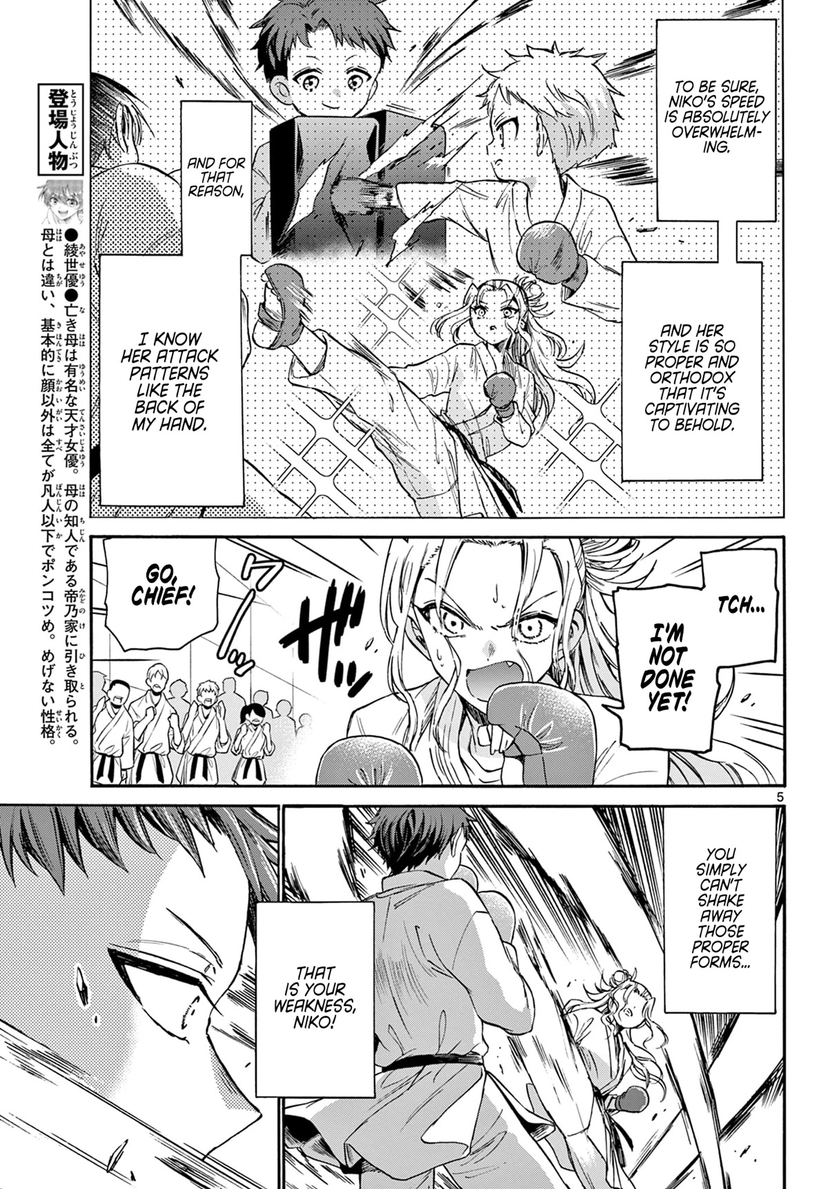 Mikadono Sanshimai wa Angai, Choroi Chapter 31 page 5 - Chapter 31: It's not just one or the other.