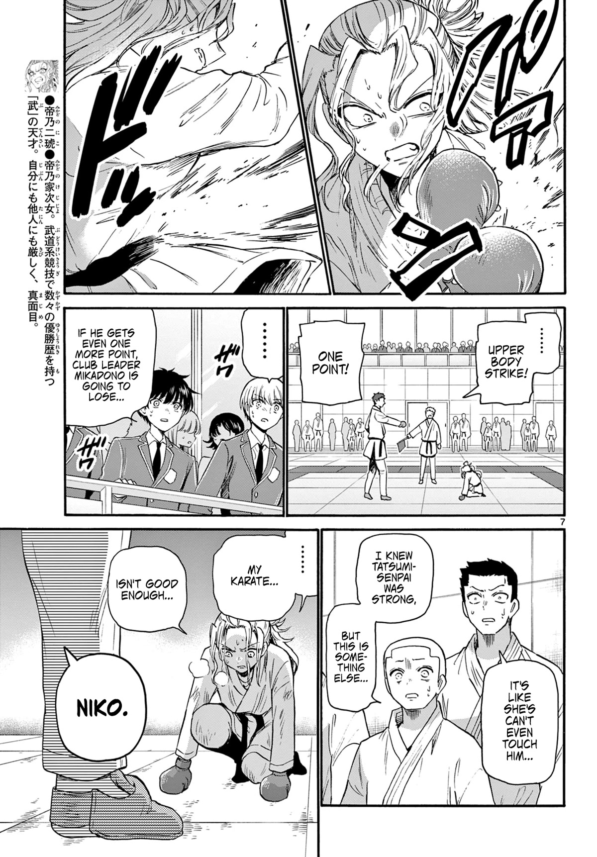 Mikadono Sanshimai wa Angai, Choroi Chapter 31 page 7 - Chapter 31: It's not just one or the other.
