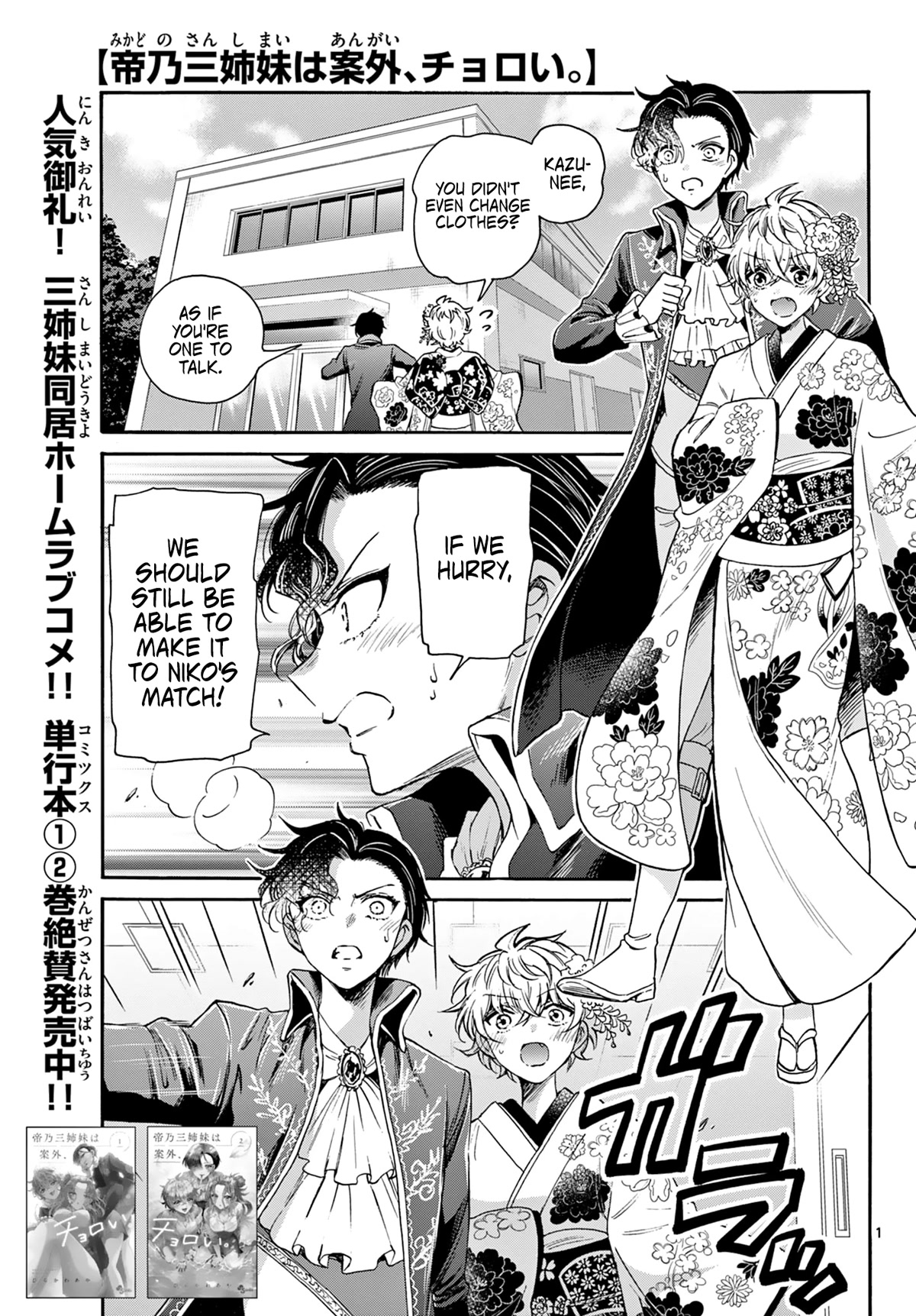 Mikadono Sanshimai wa Angai, Choroi Chapter 32 page 1 - Chapter 32: That kind of meaning.