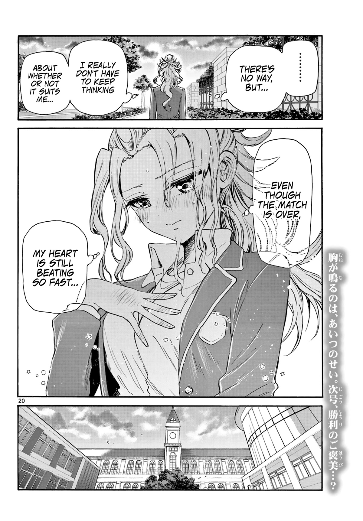 Mikadono Sanshimai wa Angai, Choroi Chapter 32 page 20 - Chapter 32: That kind of meaning.