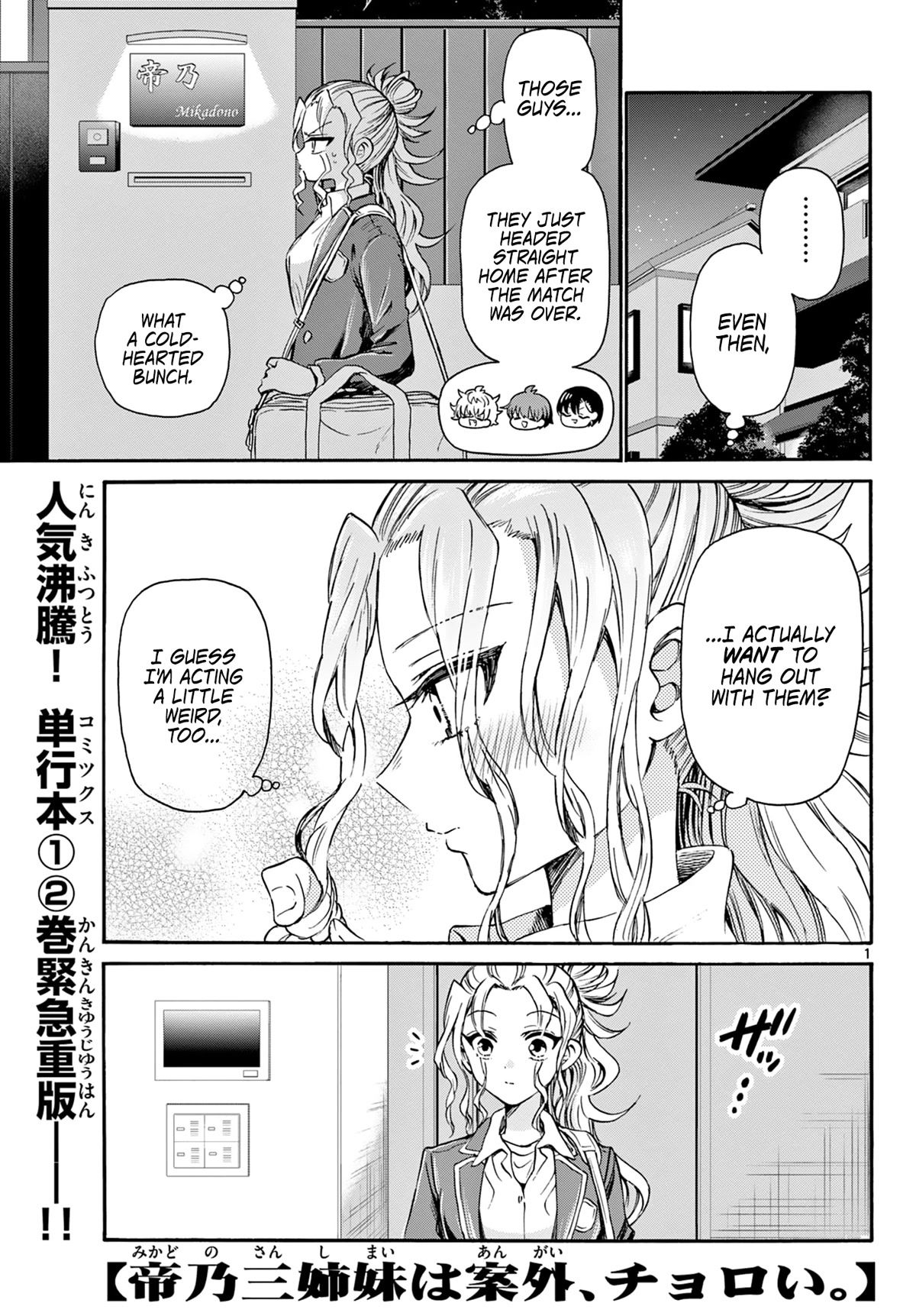 Mikadono Sanshimai wa Angai, Choroi Chapter 33 page 1 - Chapter 33: The reward for victory.