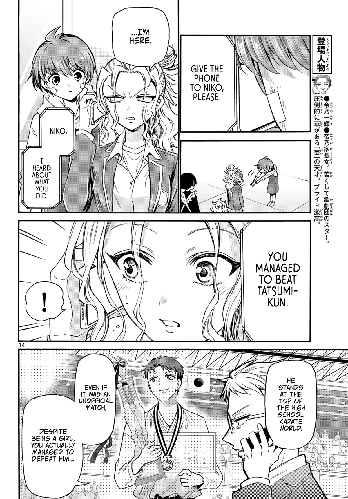Mikadono Sanshimai wa Angai, Choroi Chapter 33 page 14 - Chapter 33: The reward for victory.