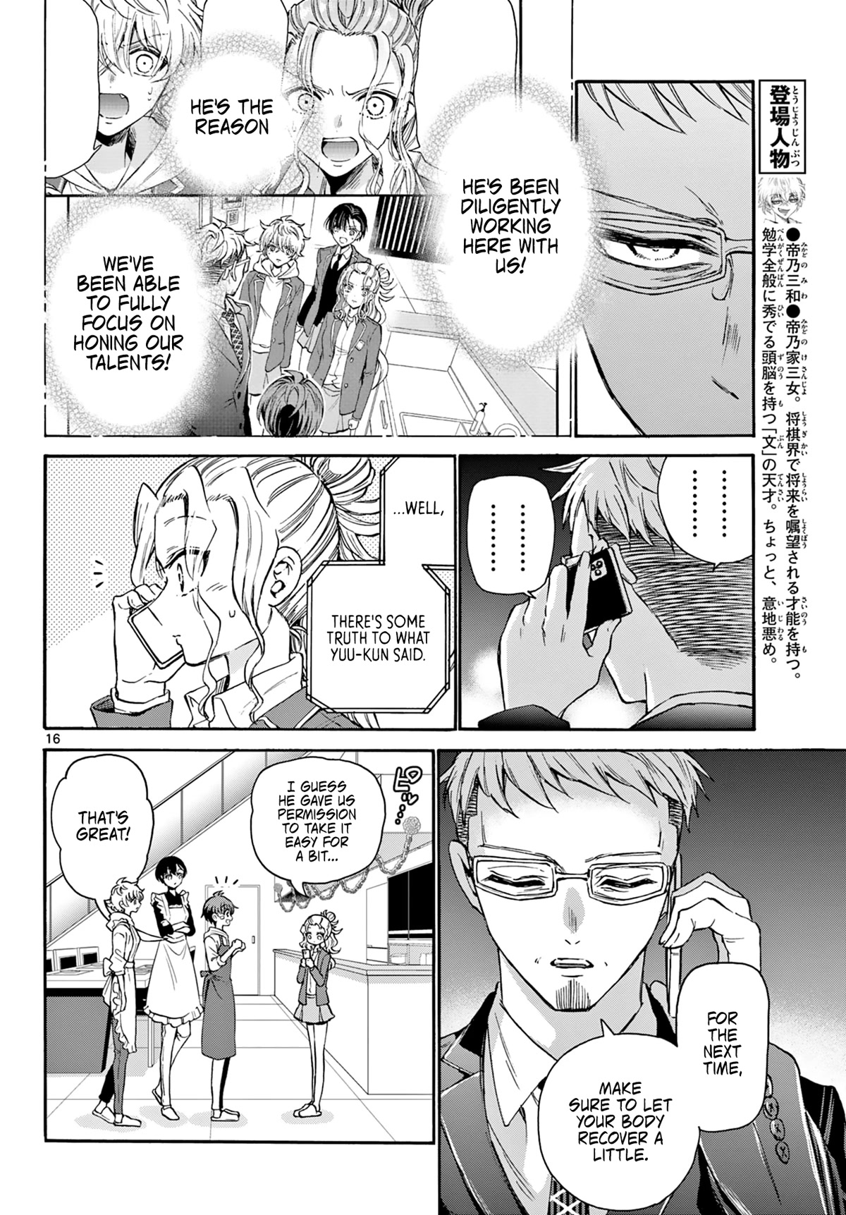 Mikadono Sanshimai wa Angai, Choroi Chapter 33 page 16 - Chapter 33: The reward for victory.