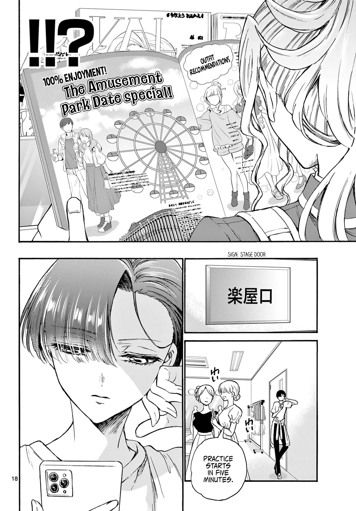 Mikadono Sanshimai wa Angai, Choroi Chapter 33 page 18 - Chapter 33: The reward for victory.