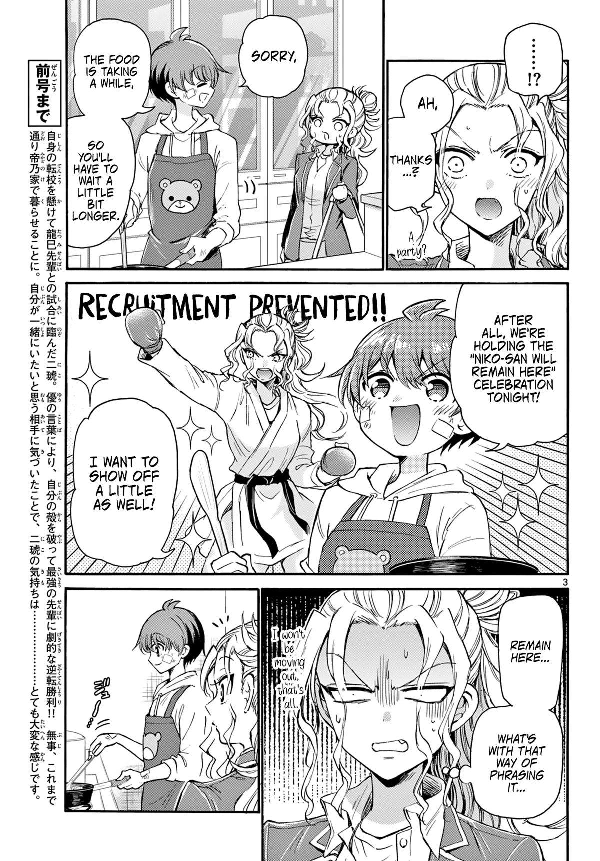 Mikadono Sanshimai wa Angai, Choroi Chapter 33 page 3 - Chapter 33: The reward for victory.