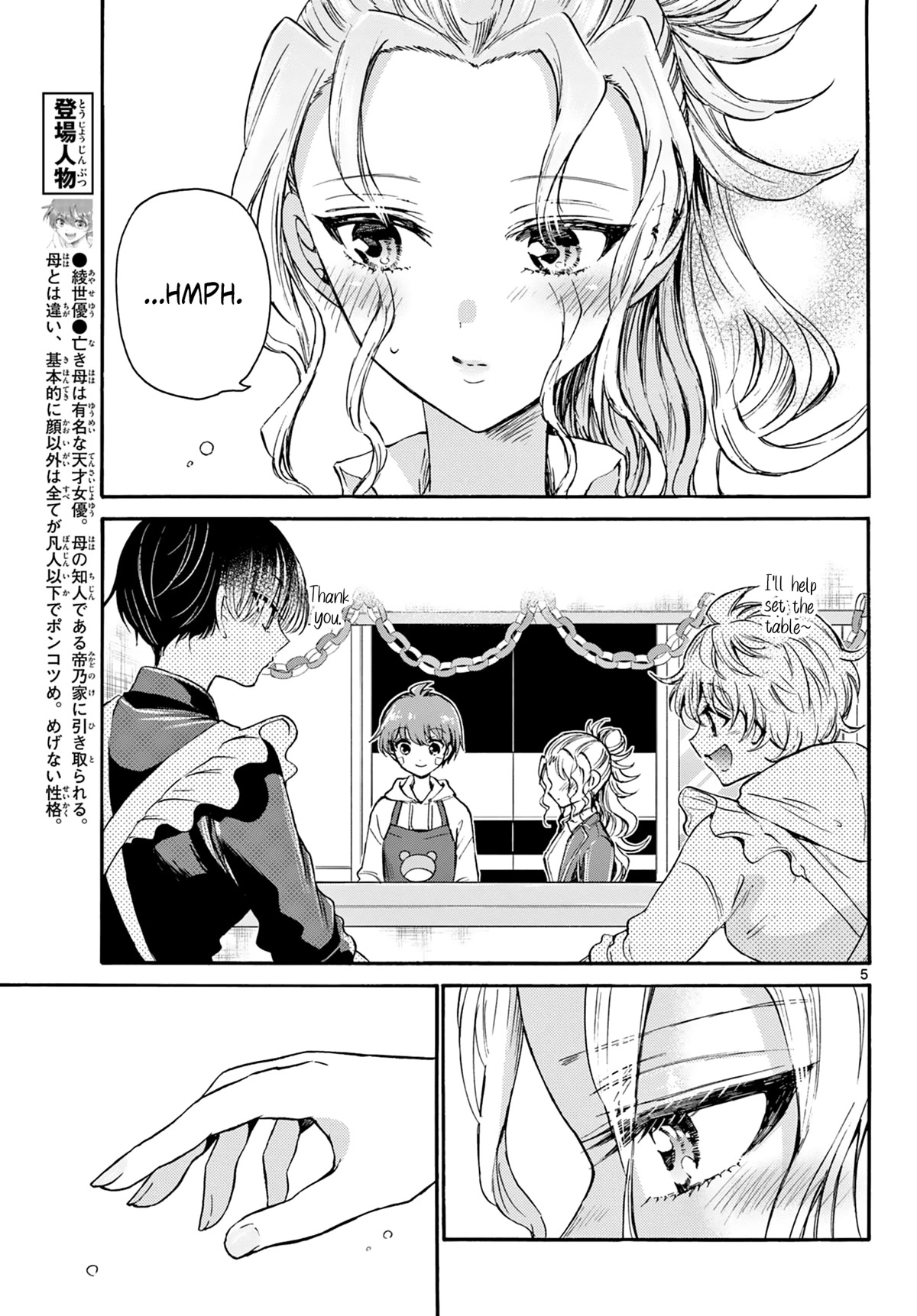 Mikadono Sanshimai wa Angai, Choroi Chapter 33 page 5 - Chapter 33: The reward for victory.