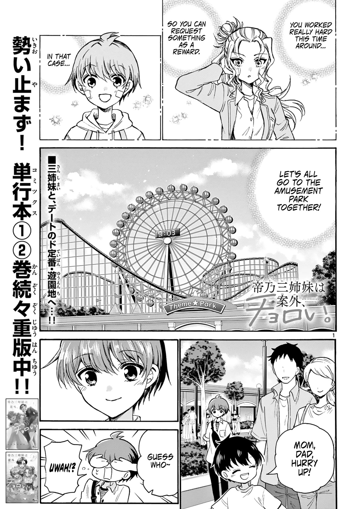 Mikadono Sanshimai wa Angai, Choroi Chapter 34 page 1 - Chapter 34: Making the heart flutter.