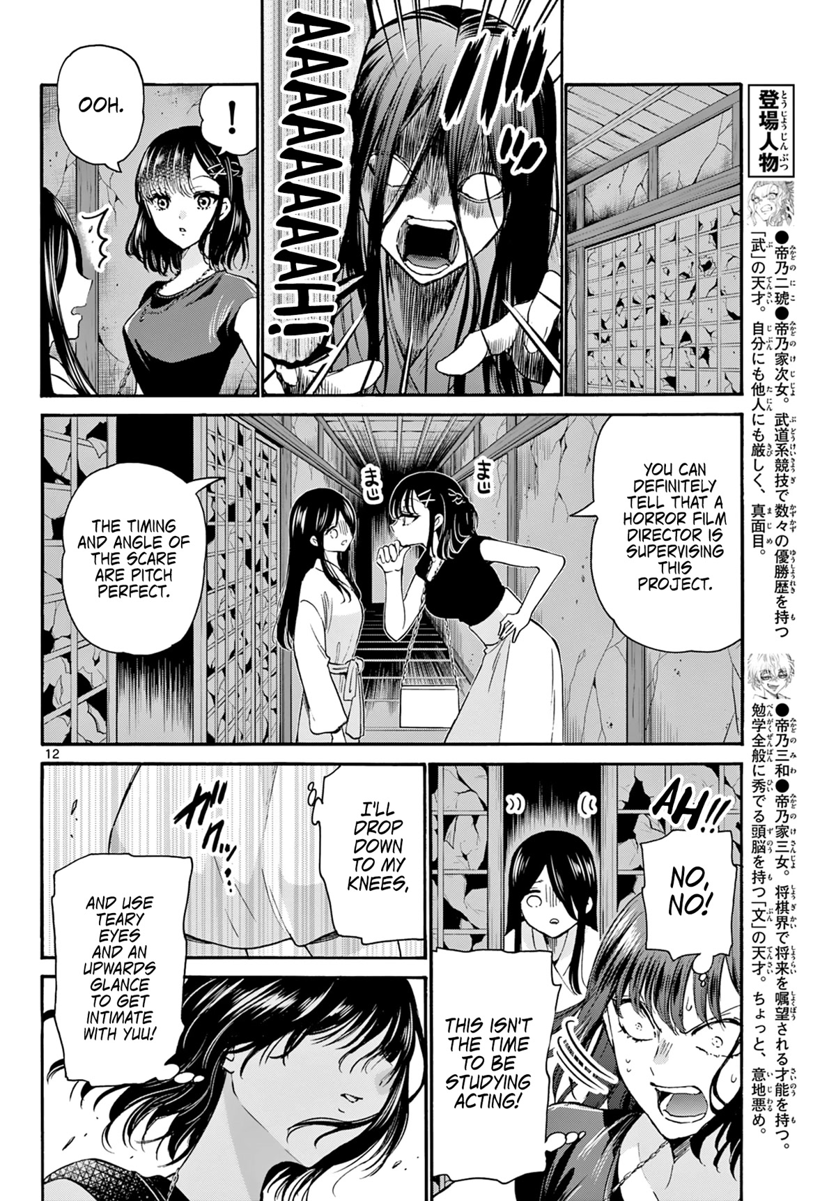 Mikadono Sanshimai wa Angai, Choroi Chapter 34 page 12 - Chapter 34: Making the heart flutter.