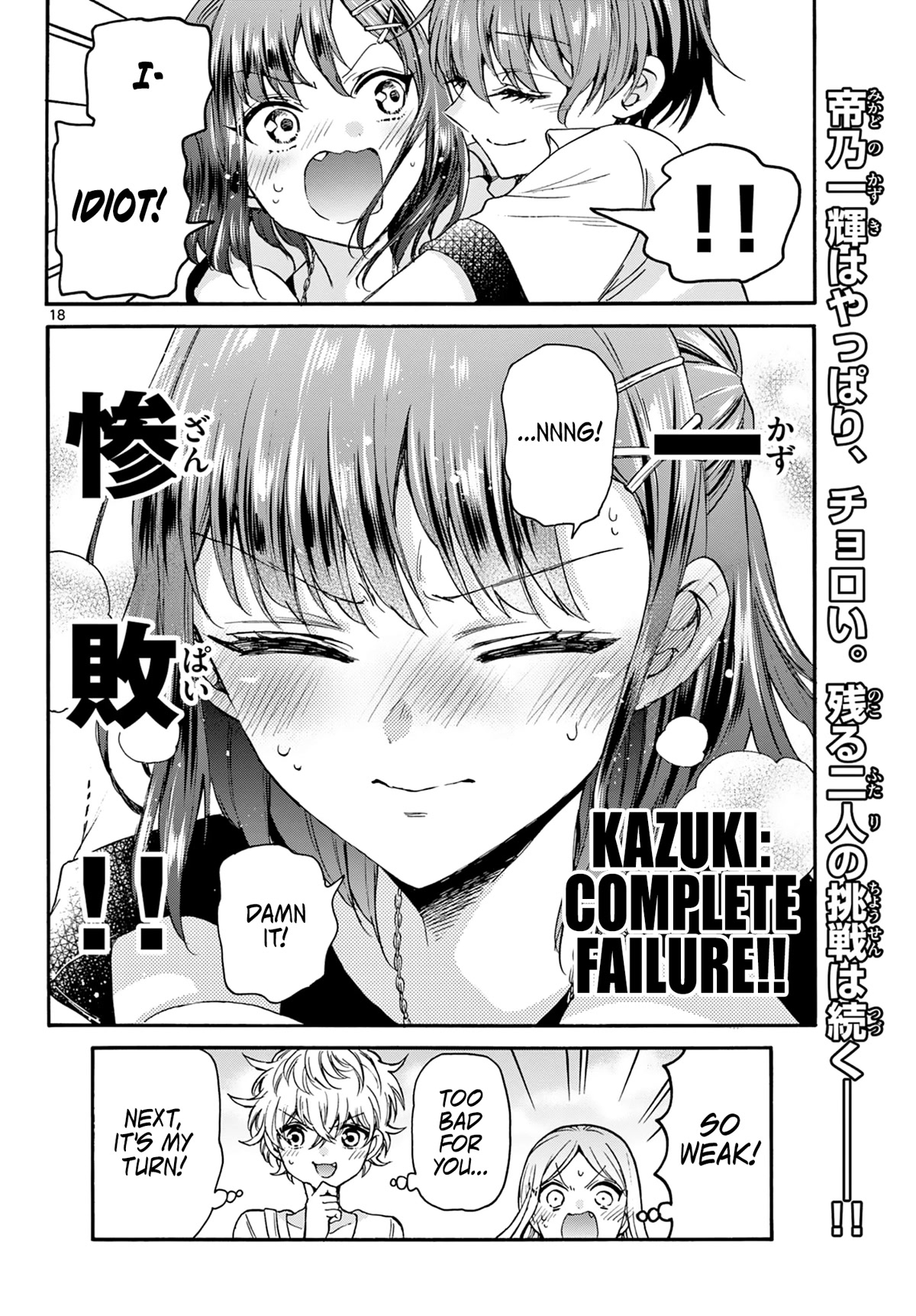 Mikadono Sanshimai wa Angai, Choroi Chapter 34 page 18 - Chapter 34: Making the heart flutter.