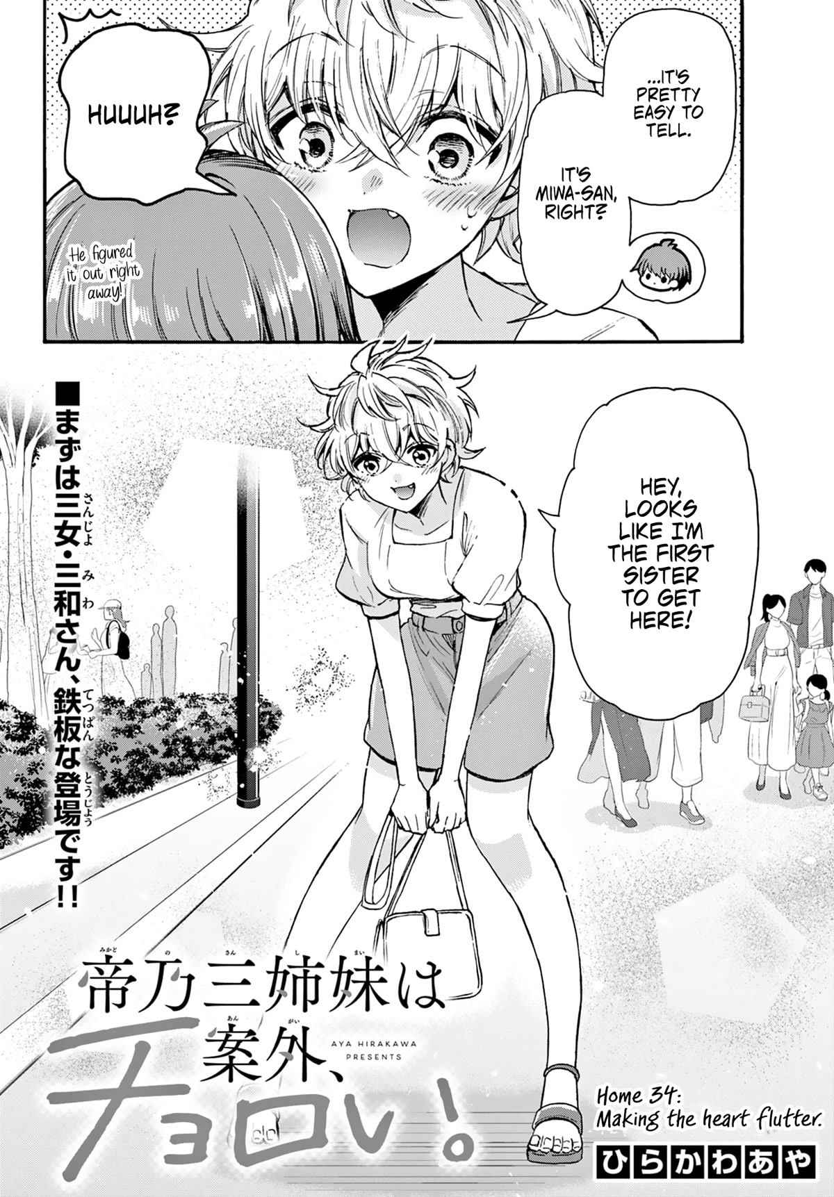 Mikadono Sanshimai wa Angai, Choroi Chapter 34 page 2 - Chapter 34: Making the heart flutter.