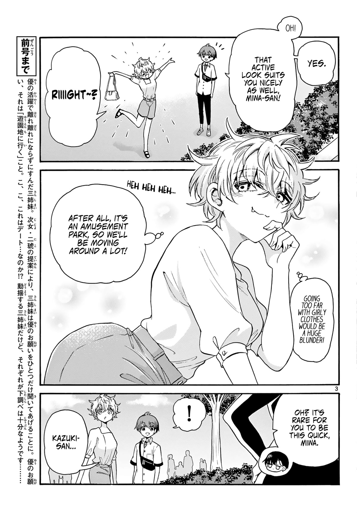 Mikadono Sanshimai wa Angai, Choroi Chapter 34 page 3 - Chapter 34: Making the heart flutter.