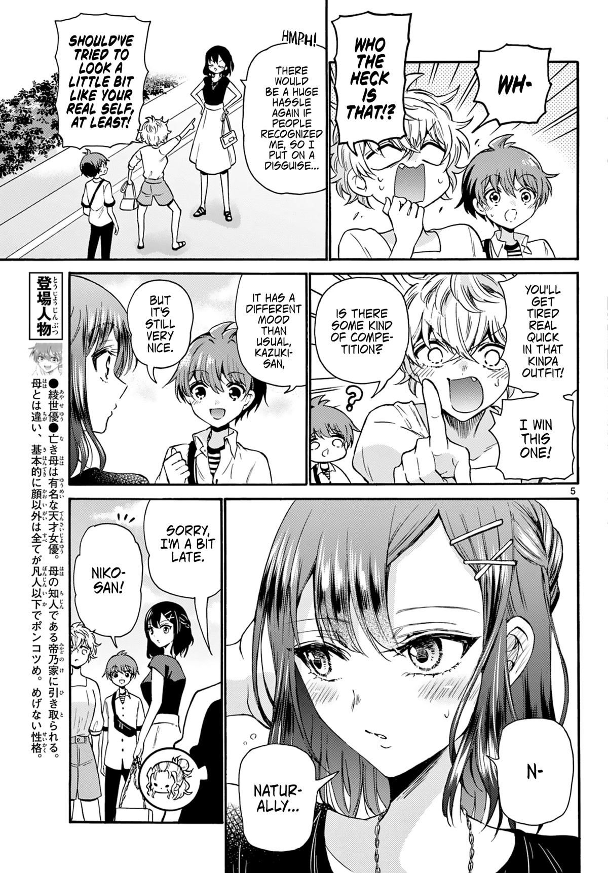 Mikadono Sanshimai wa Angai, Choroi Chapter 34 page 5 - Chapter 34: Making the heart flutter.