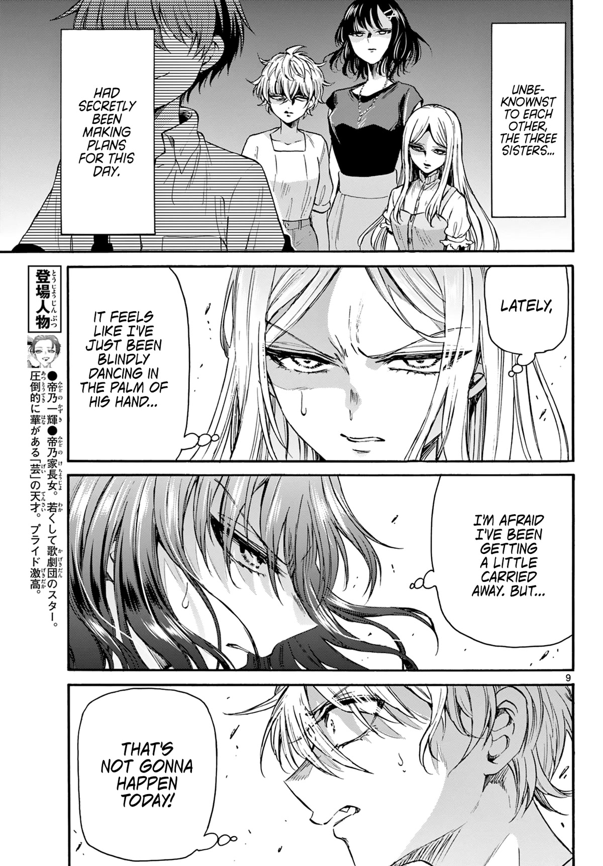 Mikadono Sanshimai wa Angai, Choroi Chapter 34 page 9 - Chapter 34: Making the heart flutter.