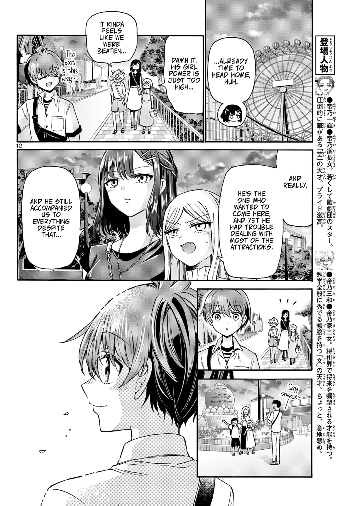 Mikadono Sanshimai wa Angai, Choroi Chapter 35 page 12 - Chapter 35: They're all easy.
