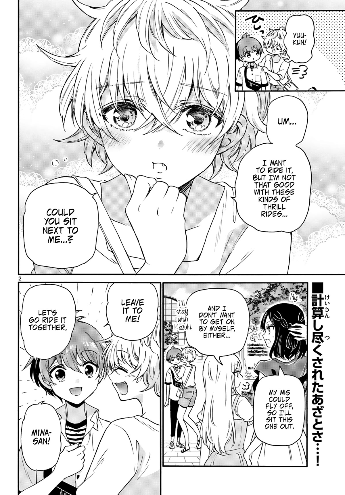Mikadono Sanshimai wa Angai, Choroi Chapter 35 page 2 - Chapter 35: They're all easy.