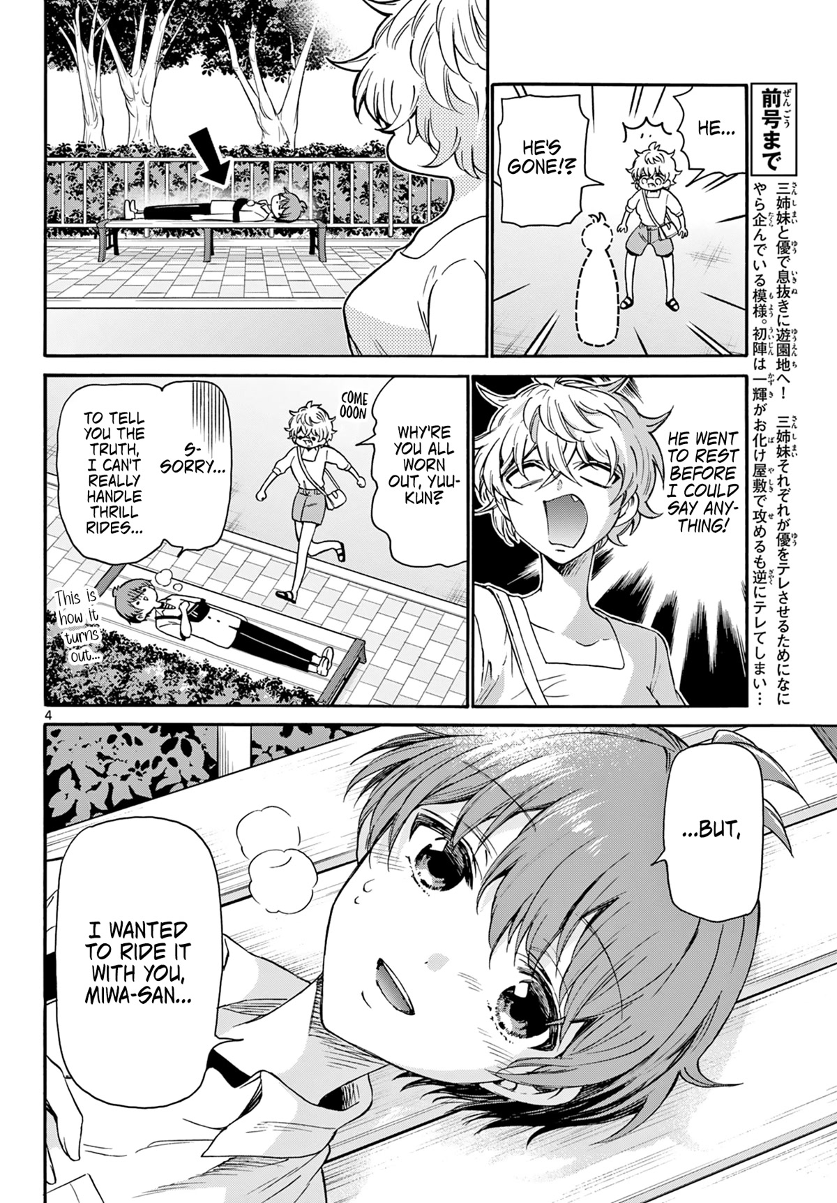 Mikadono Sanshimai wa Angai, Choroi Chapter 35 page 4 - Chapter 35: They're all easy.