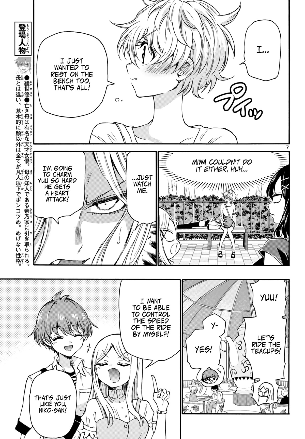 Mikadono Sanshimai wa Angai, Choroi Chapter 35 page 7 - Chapter 35: They're all easy.