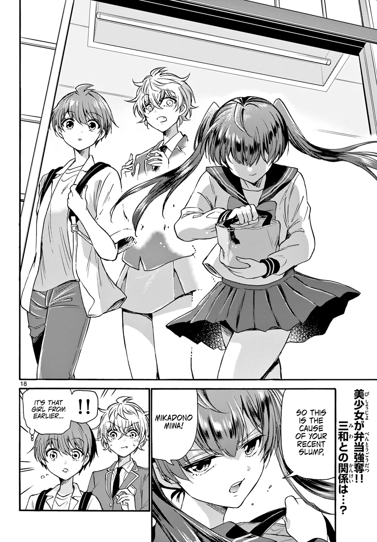 Mikadono Sanshimai wa Angai, Choroi Chapter 36 page 18 - Chapter 36: Want to eat together?