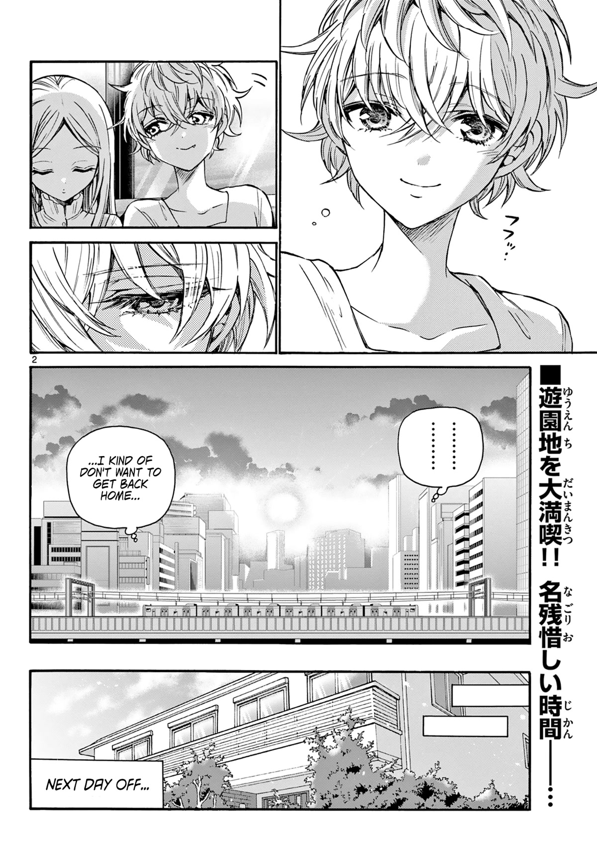 Mikadono Sanshimai wa Angai, Choroi Chapter 36 page 2 - Chapter 36: Want to eat together?