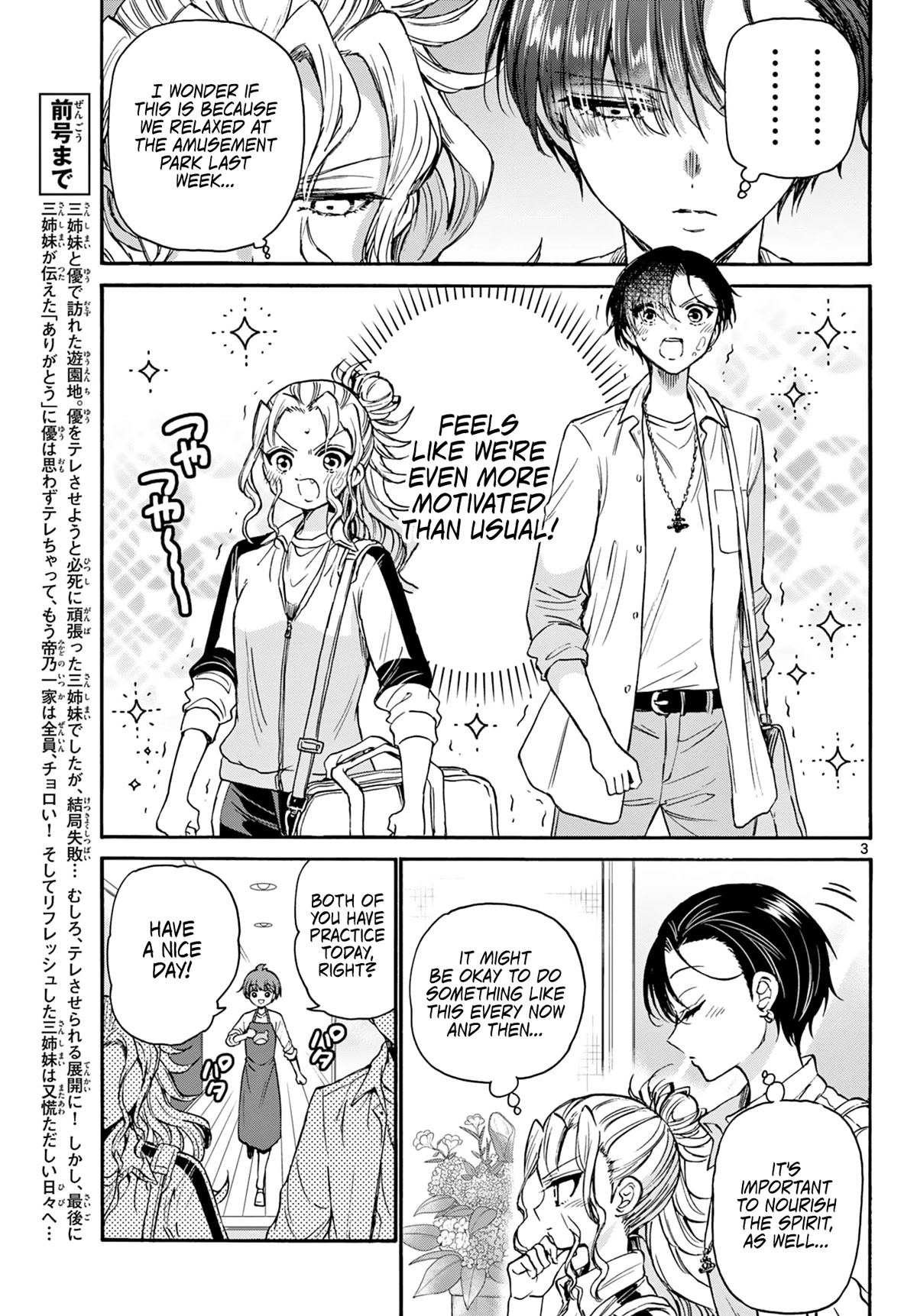 Mikadono Sanshimai wa Angai, Choroi Chapter 36 page 3 - Chapter 36: Want to eat together?