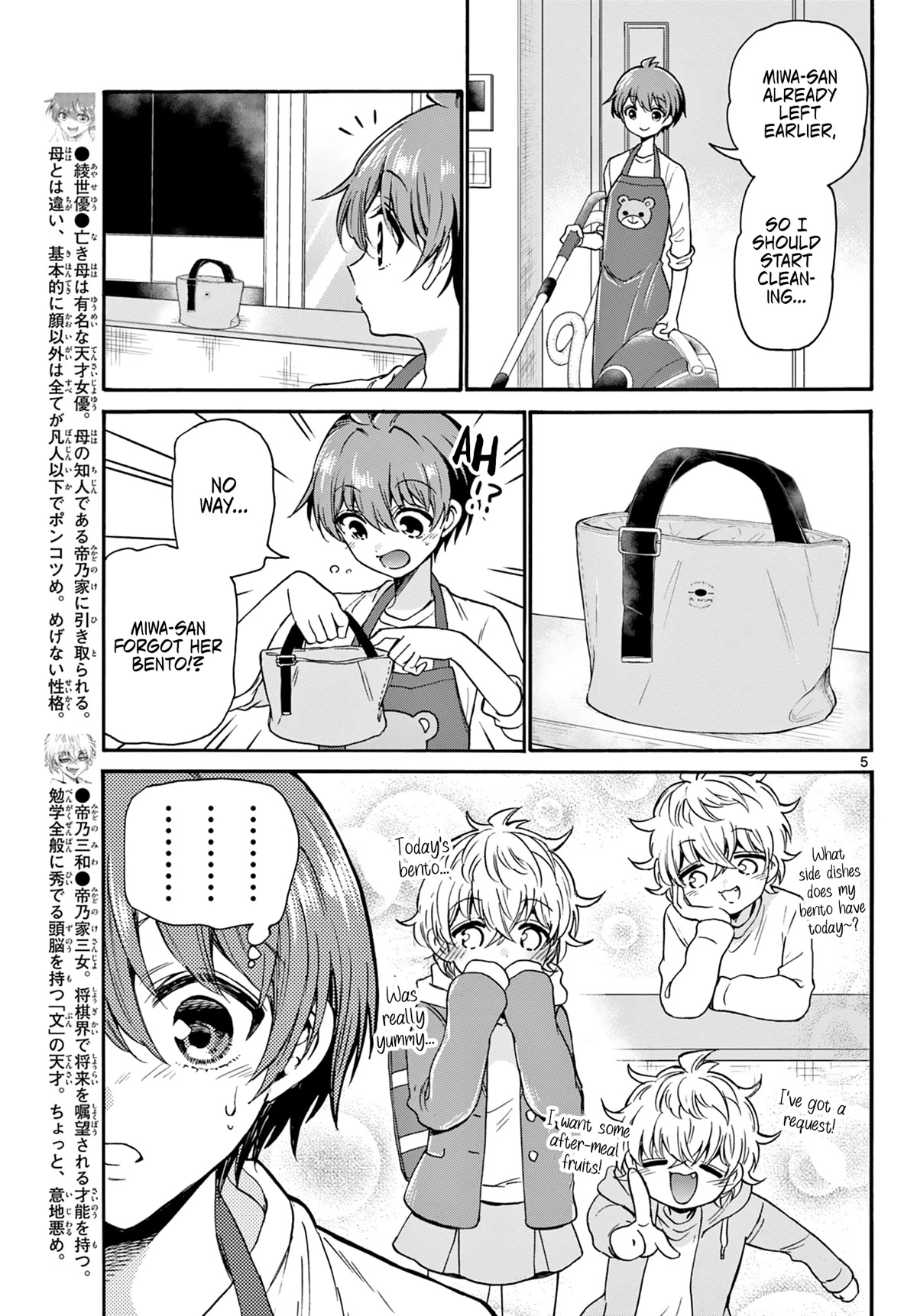 Mikadono Sanshimai wa Angai, Choroi Chapter 36 page 5 - Chapter 36: Want to eat together?