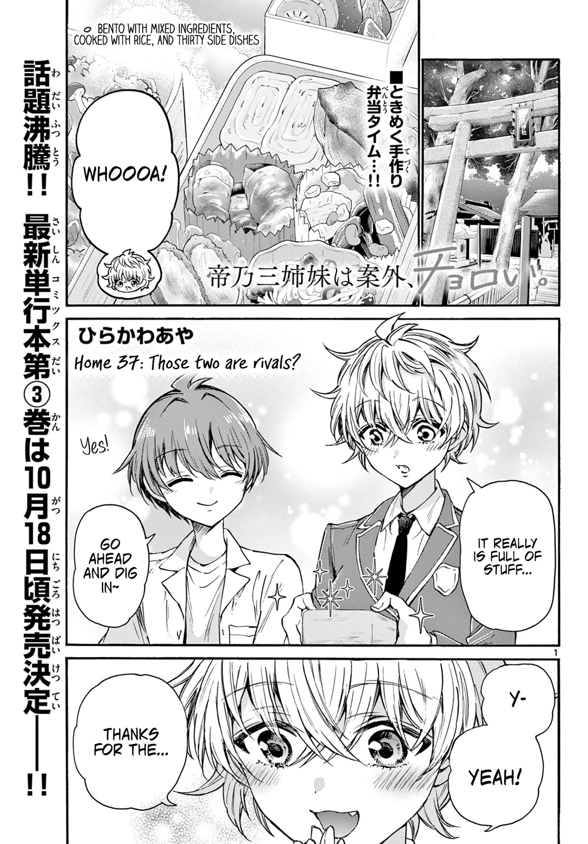 Mikadono Sanshimai wa Angai, Choroi Chapter 37 page 1 - Chapter 37: Those two are rivals?