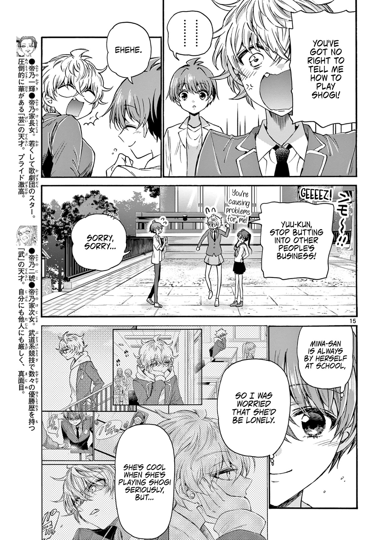 Mikadono Sanshimai wa Angai, Choroi Chapter 37 page 15 - Chapter 37: Those two are rivals?