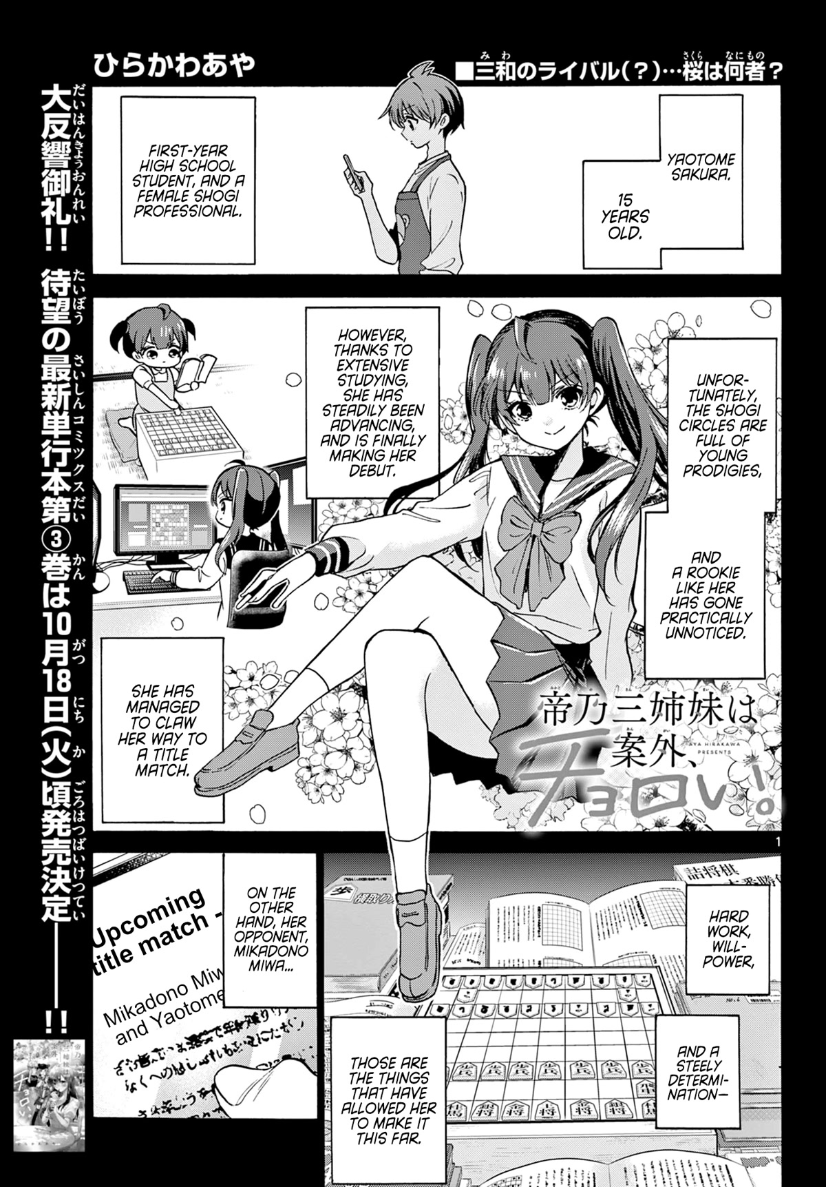Mikadono Sanshimai wa Angai, Choroi Chapter 38 page 1 - Chapter 38: Shadow of a genius.
