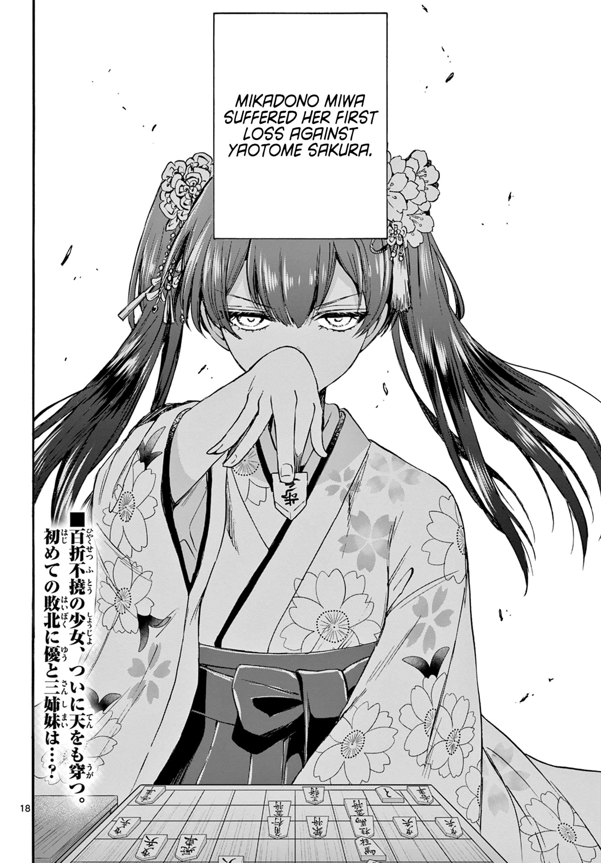 Mikadono Sanshimai wa Angai, Choroi Chapter 38 page 18 - Chapter 38: Shadow of a genius.