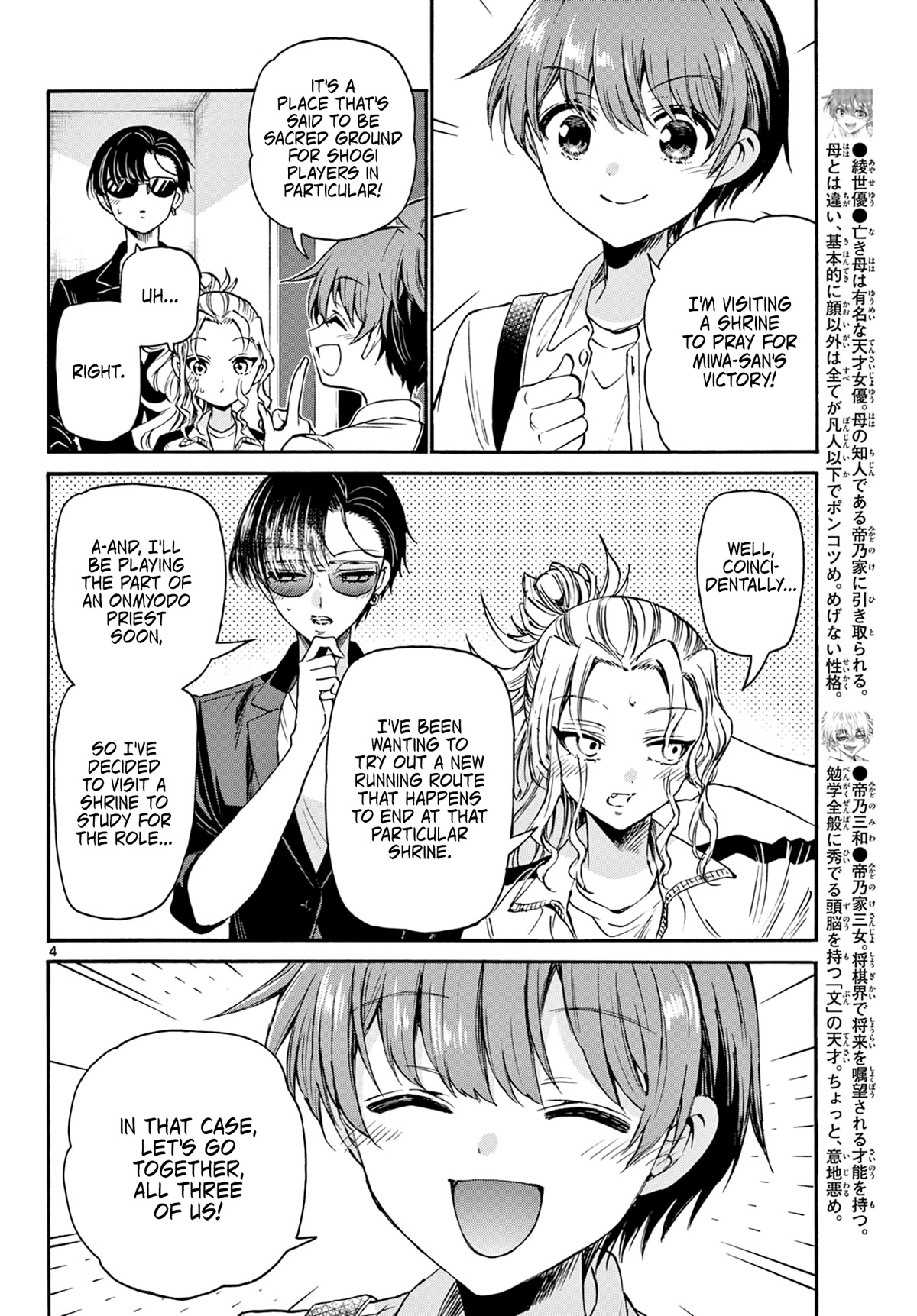 Mikadono Sanshimai wa Angai, Choroi Chapter 38 page 4 - Chapter 38: Shadow of a genius.