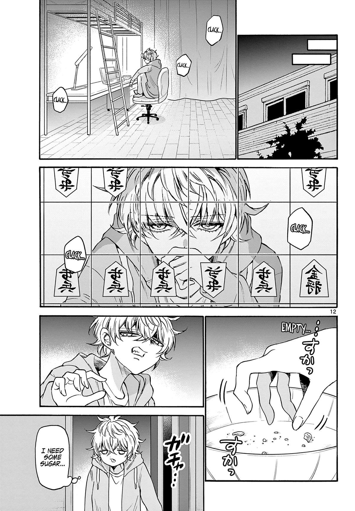 Mikadono Sanshimai wa Angai, Choroi Chapter 39 page 12 - Chapter 39: A comforting night.