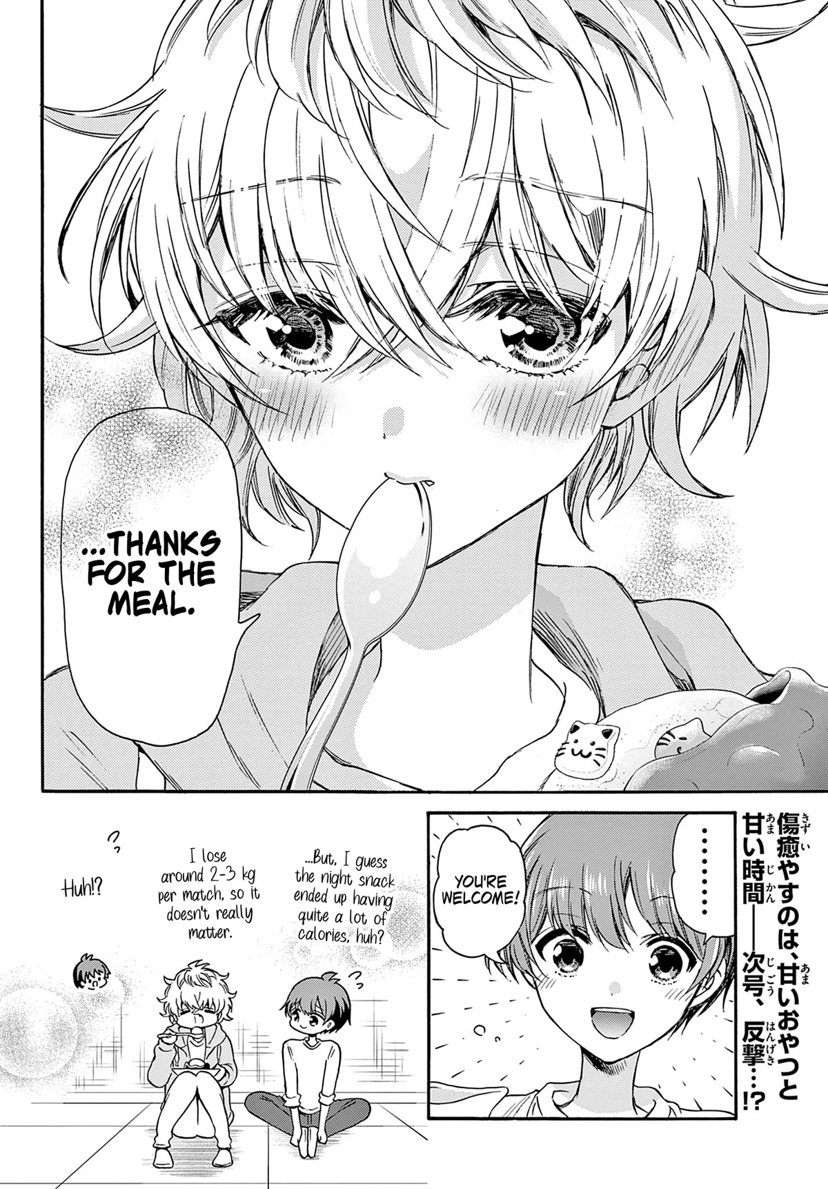 Mikadono Sanshimai wa Angai, Choroi Chapter 39 page 19 - Chapter 39: A comforting night.