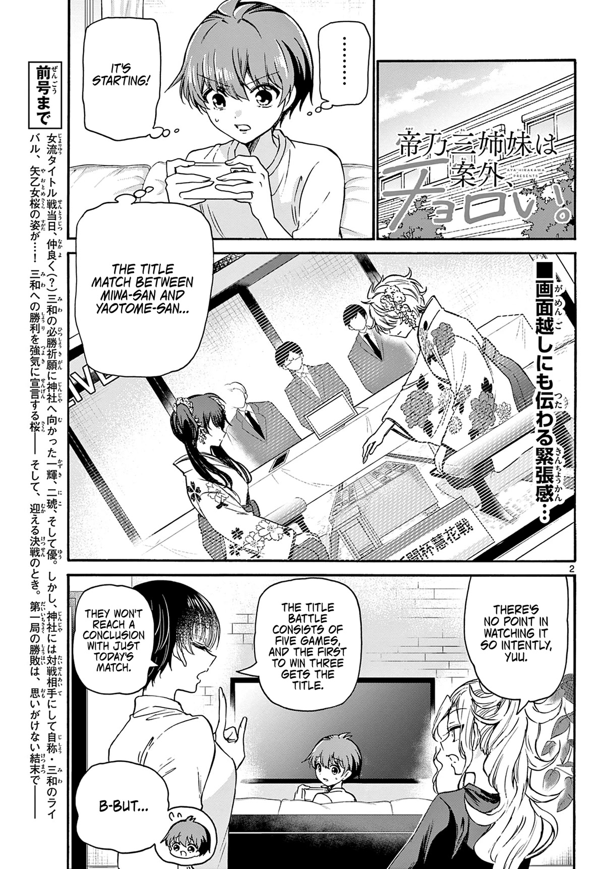Mikadono Sanshimai wa Angai, Choroi Chapter 39 page 2 - Chapter 39: A comforting night.