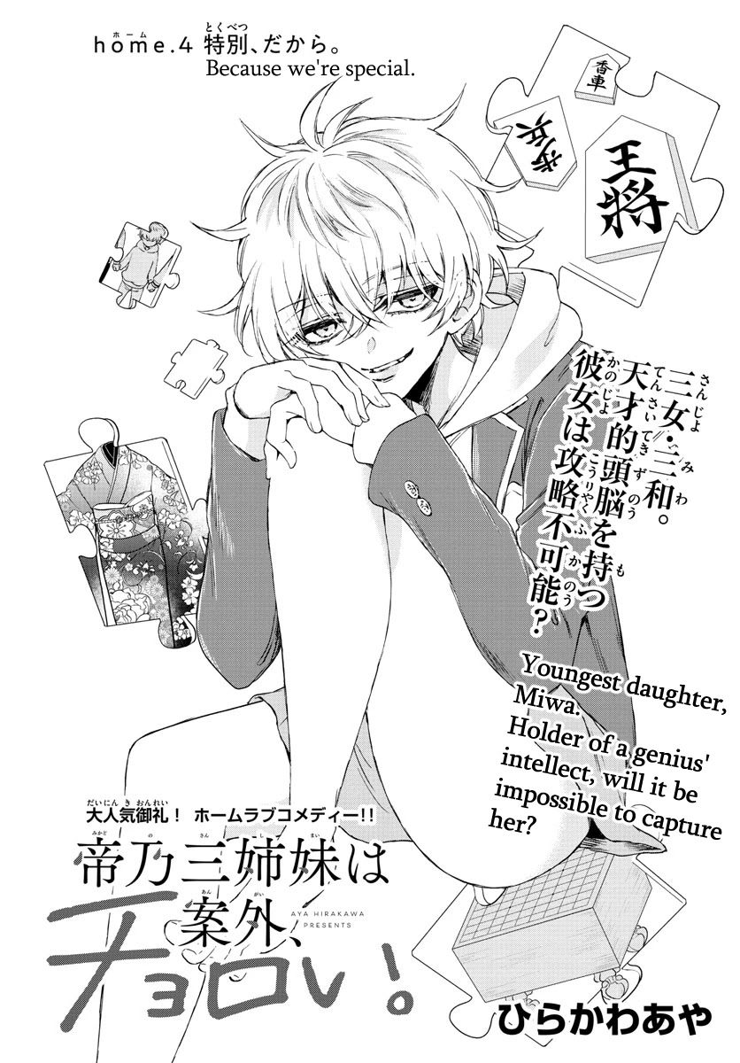 Mikadono Sanshimai wa Angai, Choroi Chapter 4 page 1 - Chapter 4: Because we're special.