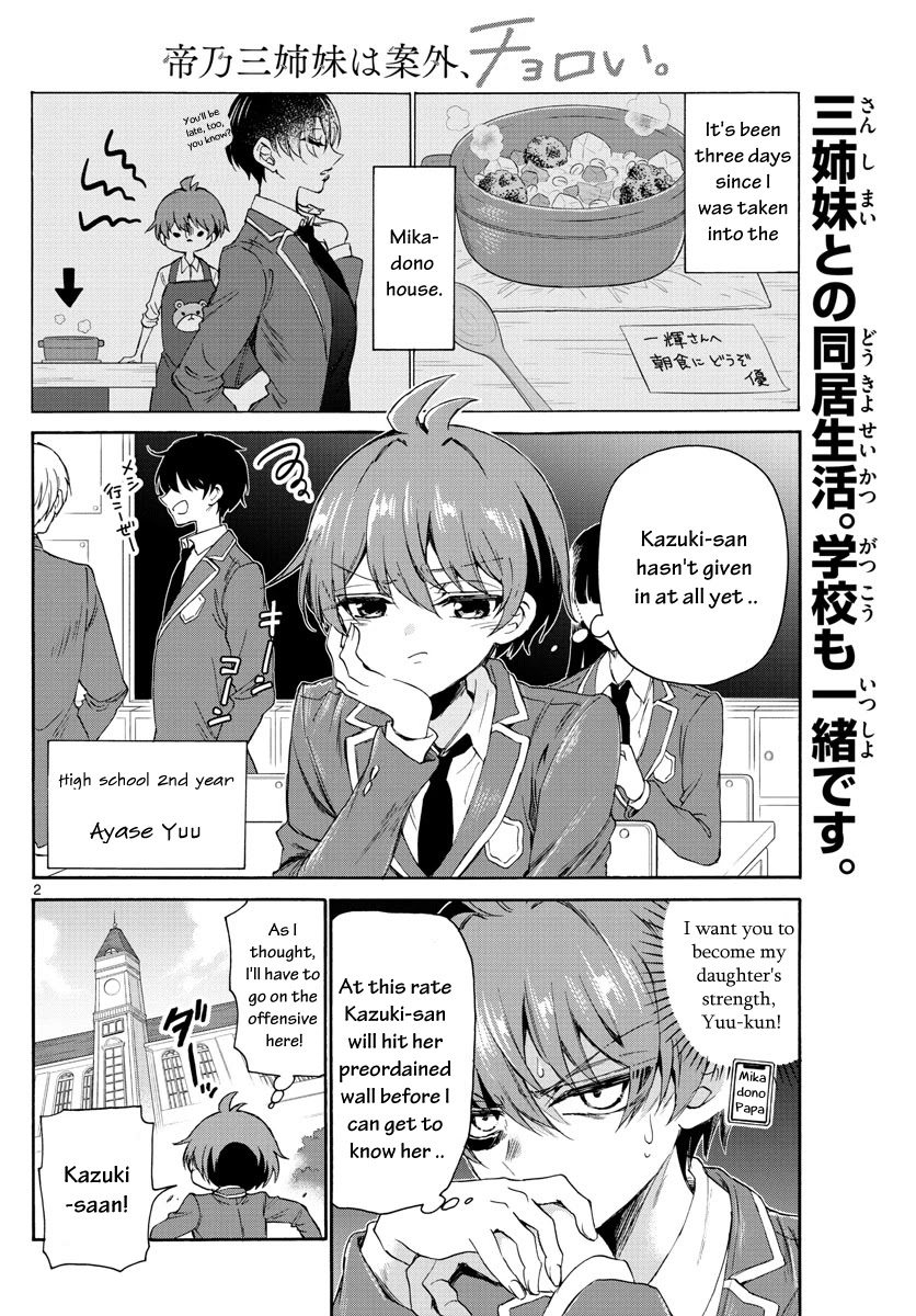 Mikadono Sanshimai wa Angai, Choroi Chapter 4 page 2 - Chapter 4: Because we're special.