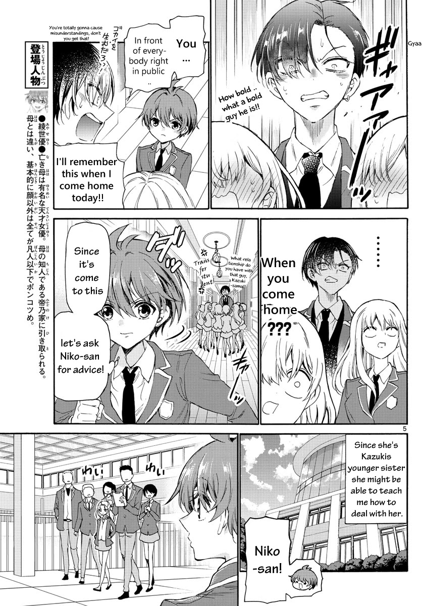 Mikadono Sanshimai wa Angai, Choroi Chapter 4 page 5 - Chapter 4: Because we're special.