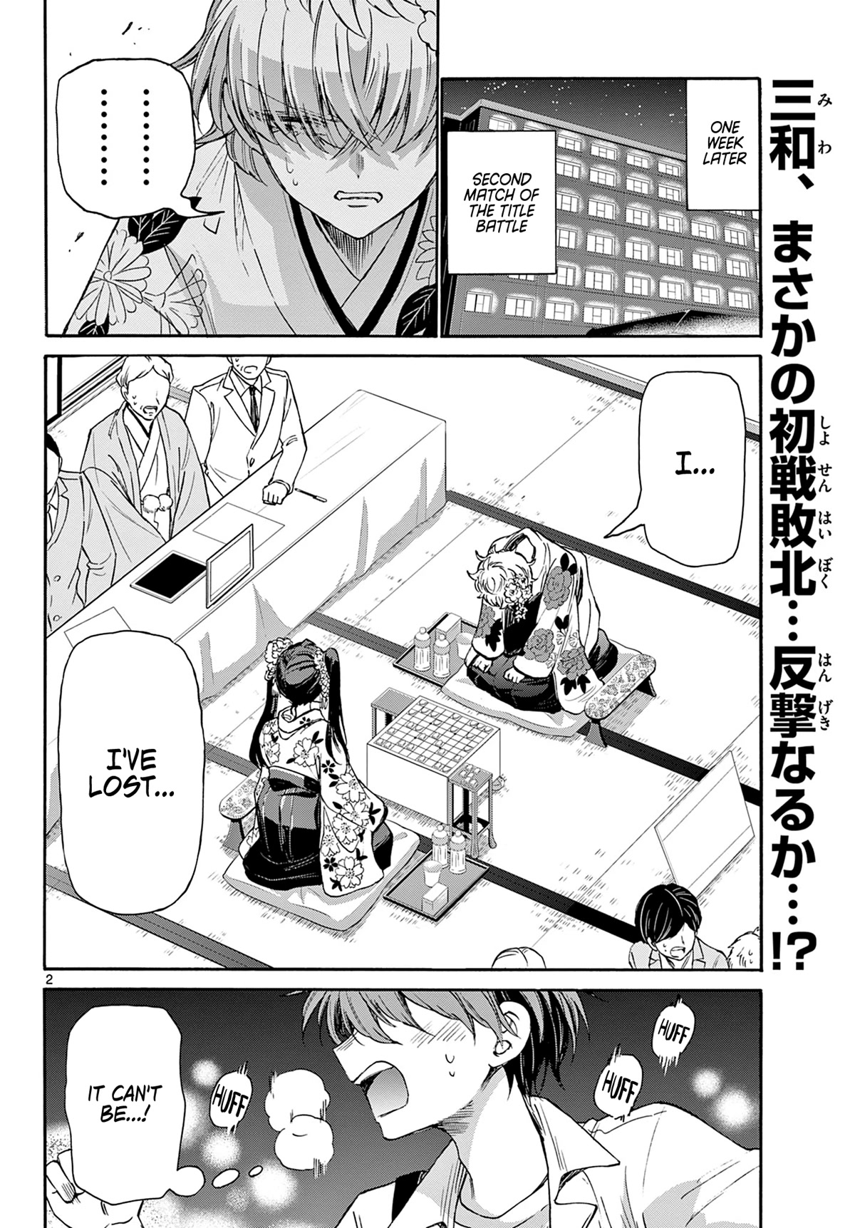 Mikadono Sanshimai wa Angai, Choroi Chapter 40 page 2 - Chapter 40: Seriously angry.