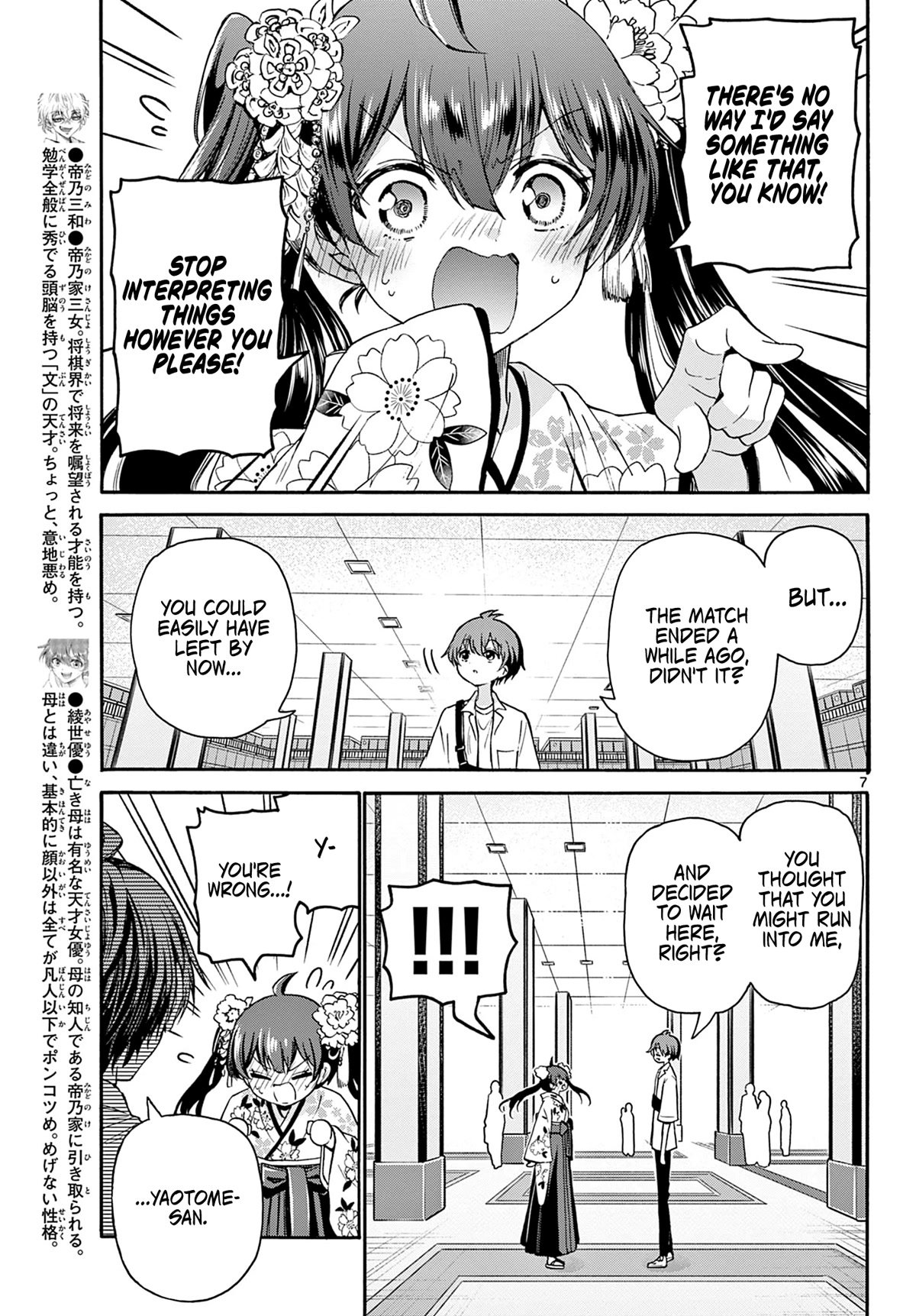 Mikadono Sanshimai wa Angai, Choroi Chapter 40 page 7 - Chapter 40: Seriously angry.
