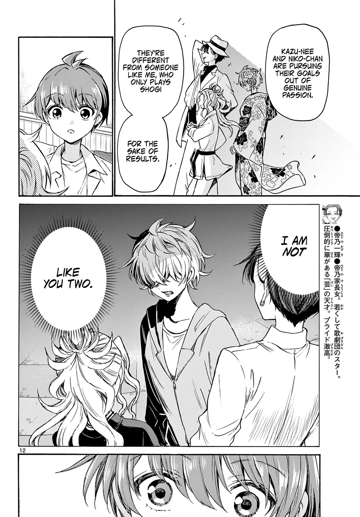 Mikadono Sanshimai wa Angai, Choroi Chapter 41 page 12 - Chapter 41: The thing she understood.