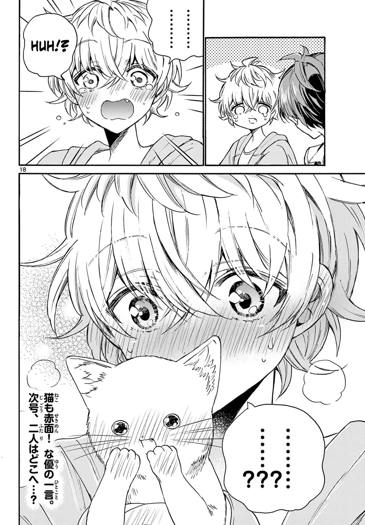 Mikadono Sanshimai wa Angai, Choroi Chapter 41 page 18 - Chapter 41: The thing she understood.