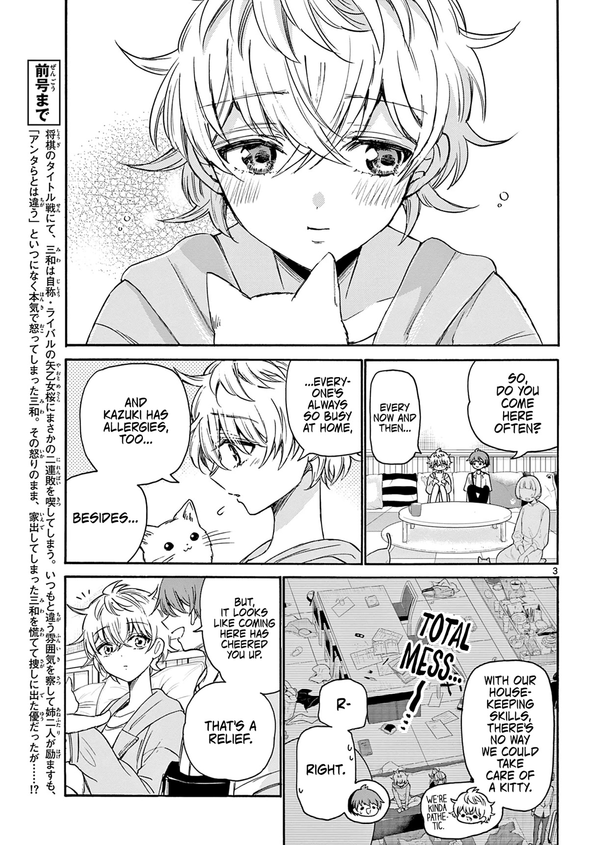 Mikadono Sanshimai wa Angai, Choroi Chapter 41 page 3 - Chapter 41: The thing she understood.