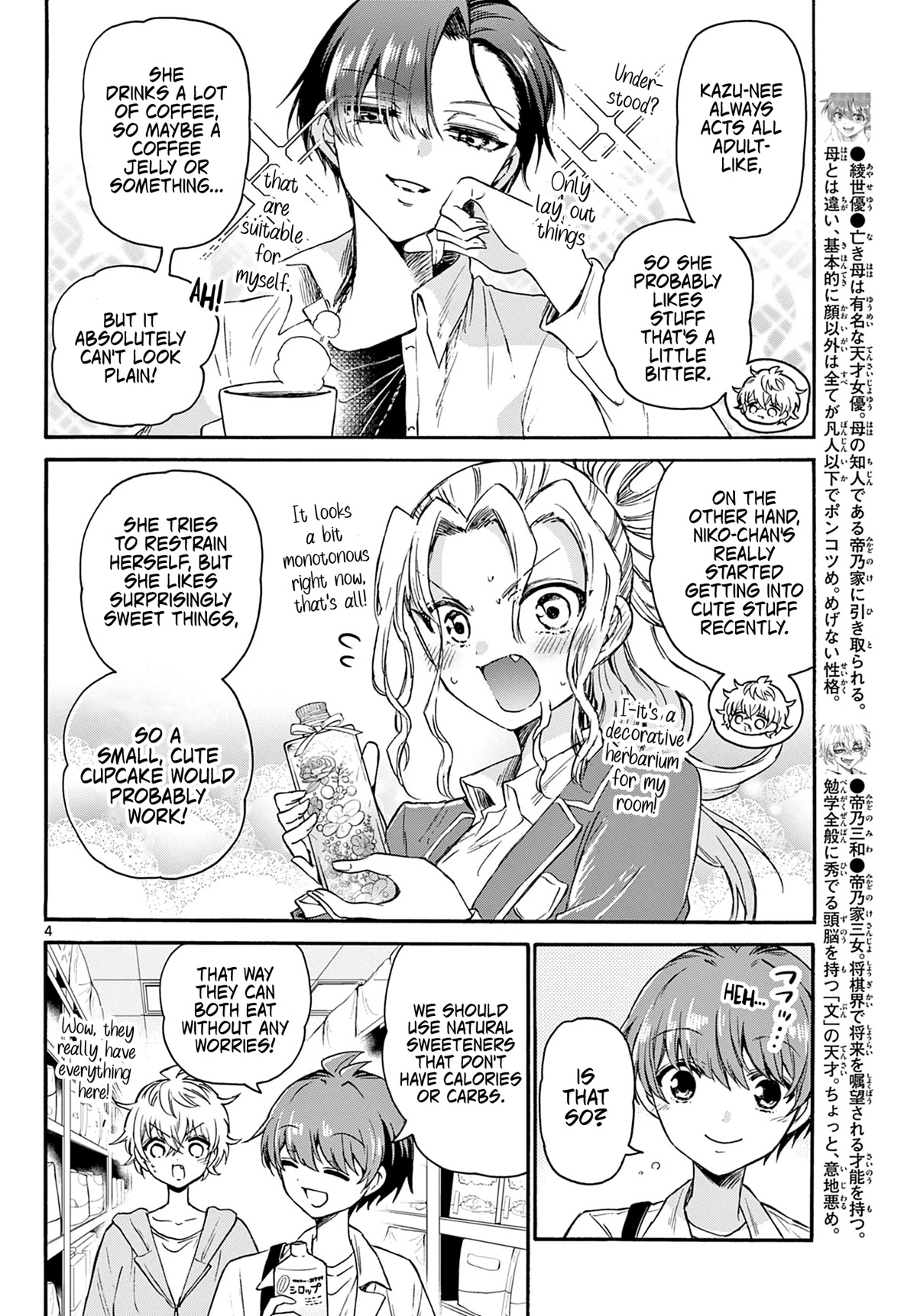 Mikadono Sanshimai wa Angai, Choroi Chapter 42 page 4 - Chapter 42: For someone else's sake.