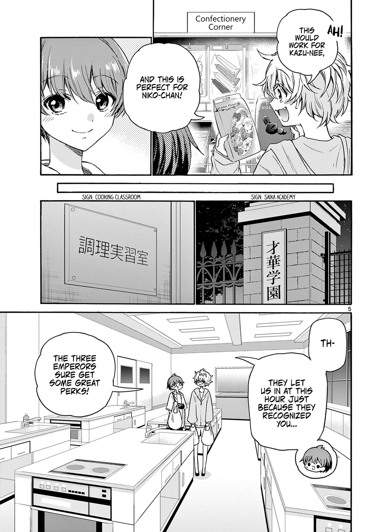 Mikadono Sanshimai wa Angai, Choroi Chapter 42 page 5 - Chapter 42: For someone else's sake.