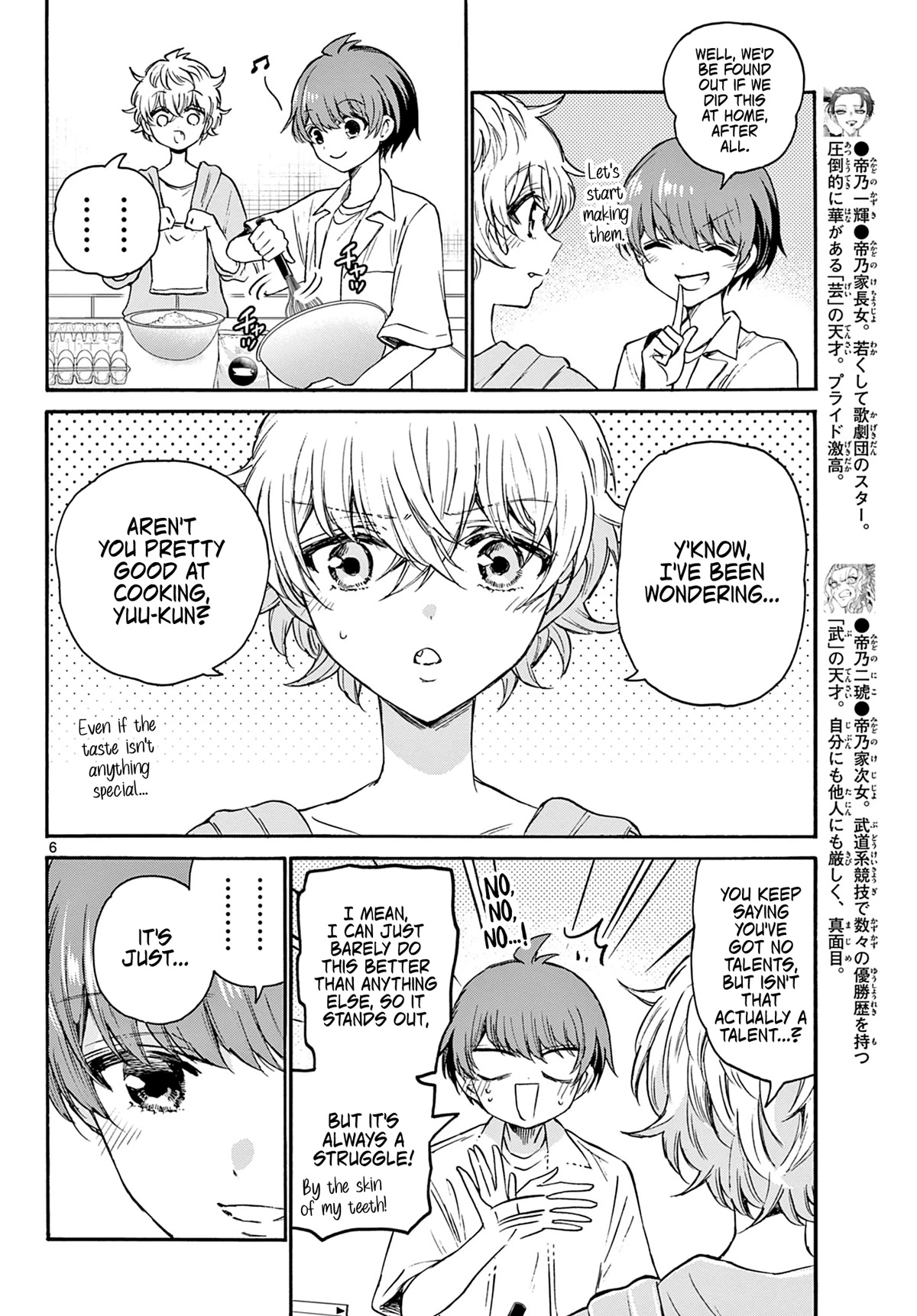 Mikadono Sanshimai wa Angai, Choroi Chapter 42 page 6 - Chapter 42: For someone else's sake.