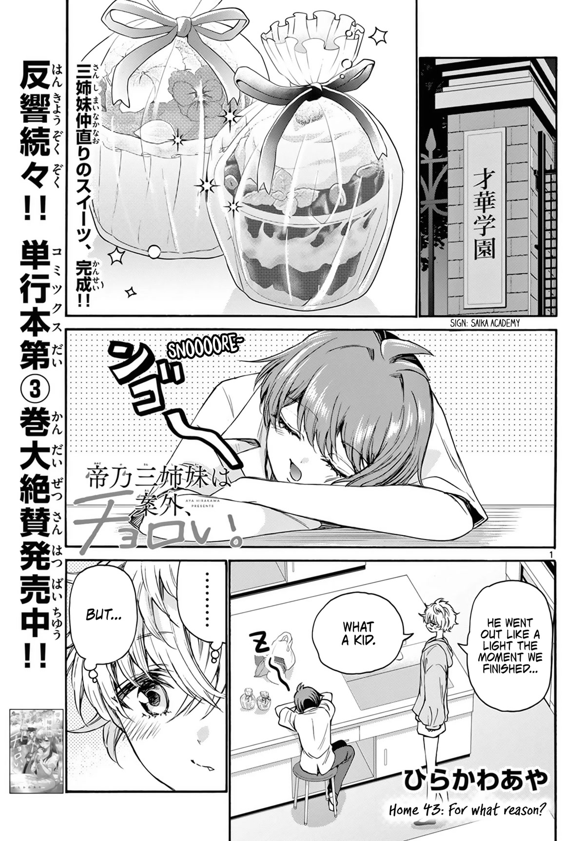 Mikadono Sanshimai wa Angai, Choroi Chapter 43 page 1 - Chapter 43: For what reason?