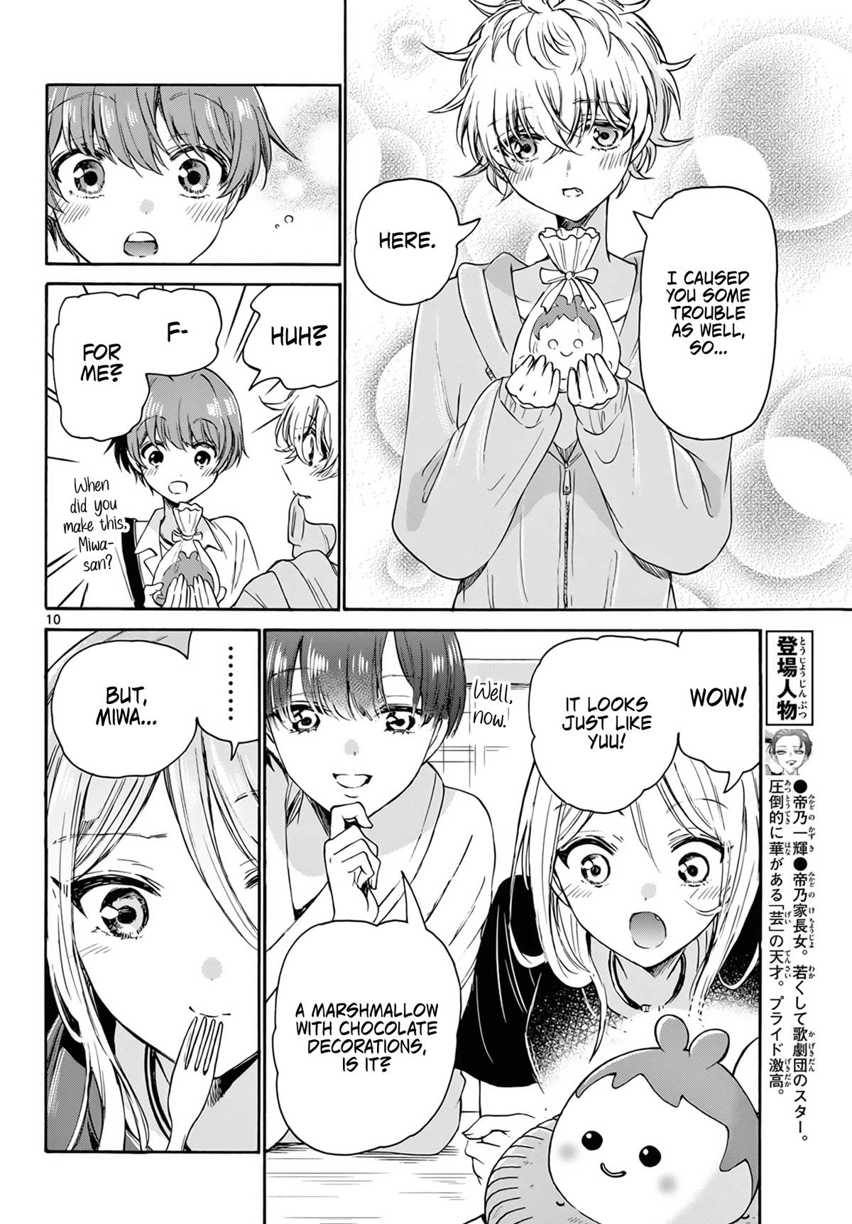 Mikadono Sanshimai wa Angai, Choroi Chapter 43 page 10 - Chapter 43: For what reason?