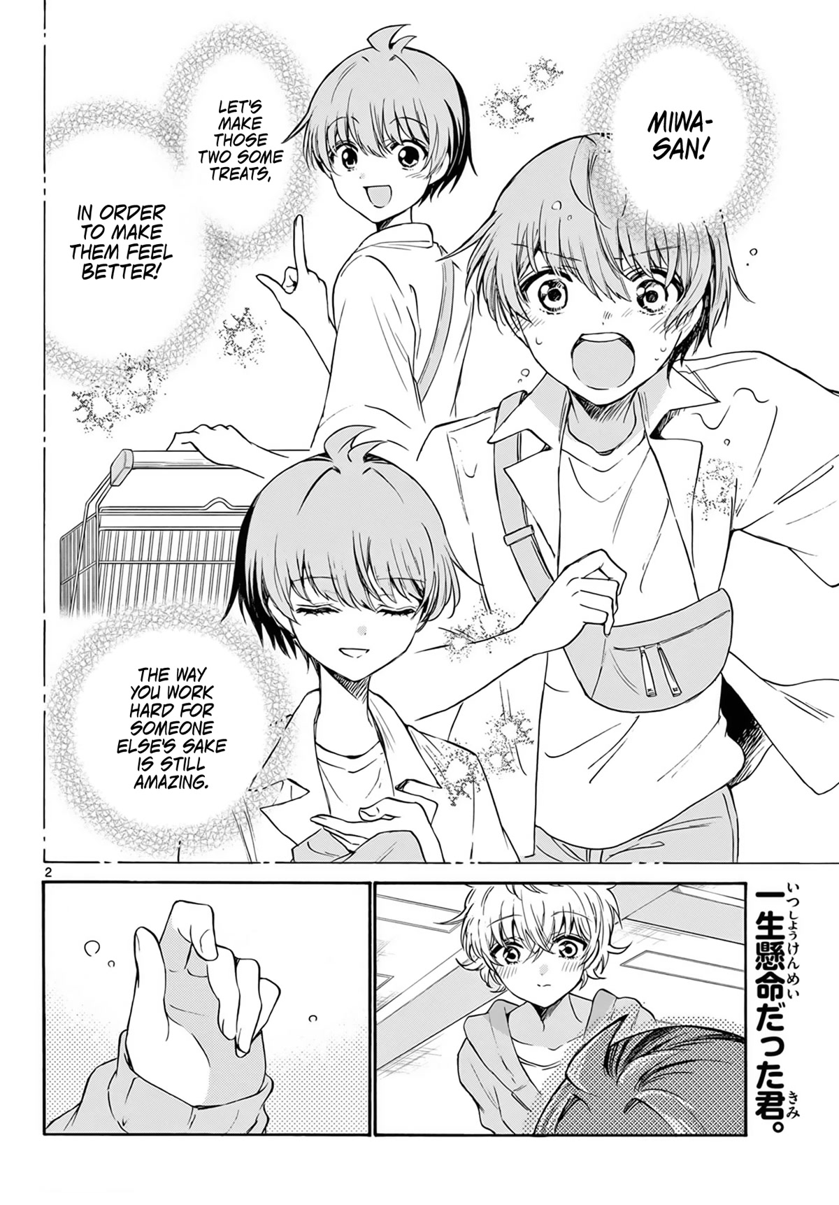 Mikadono Sanshimai wa Angai, Choroi Chapter 43 page 2 - Chapter 43: For what reason?