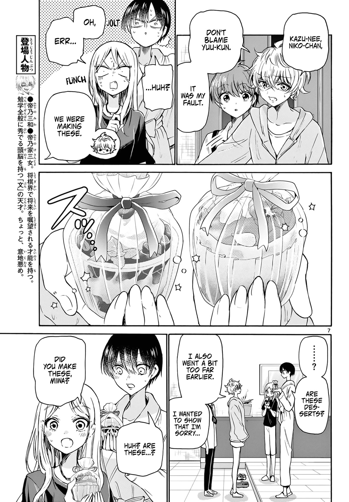 Mikadono Sanshimai wa Angai, Choroi Chapter 43 page 7 - Chapter 43: For what reason?