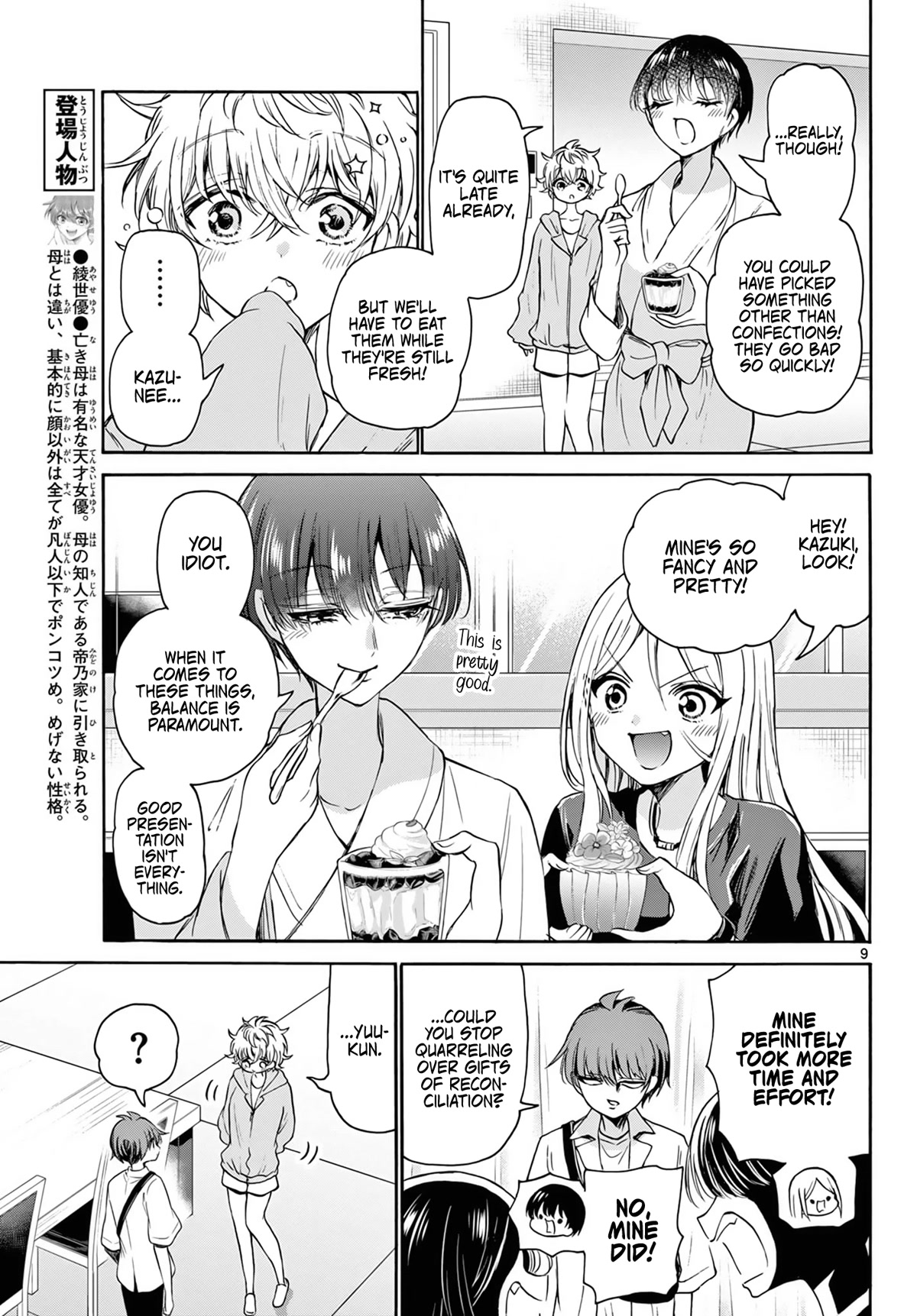 Mikadono Sanshimai wa Angai, Choroi Chapter 43 page 9 - Chapter 43: For what reason?