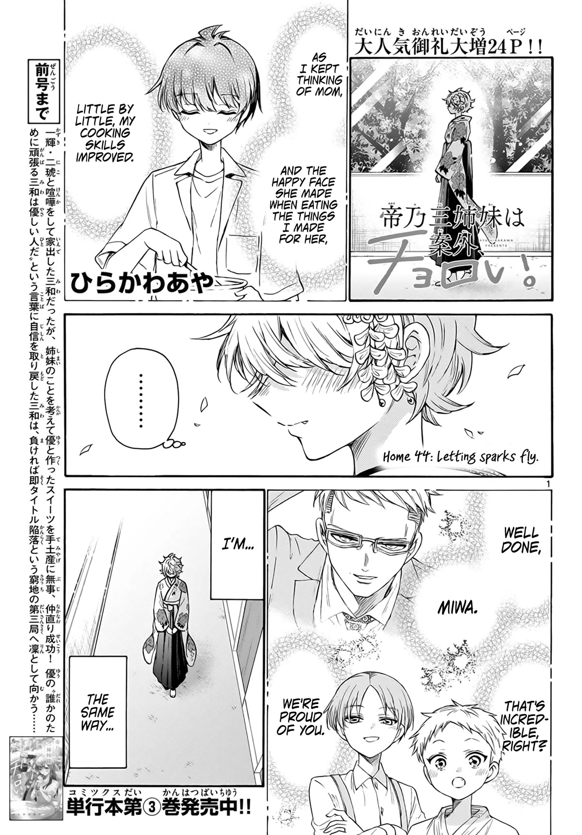 Mikadono Sanshimai wa Angai, Choroi Chapter 44 page 1 - Chapter 44: Letting sparks fly.